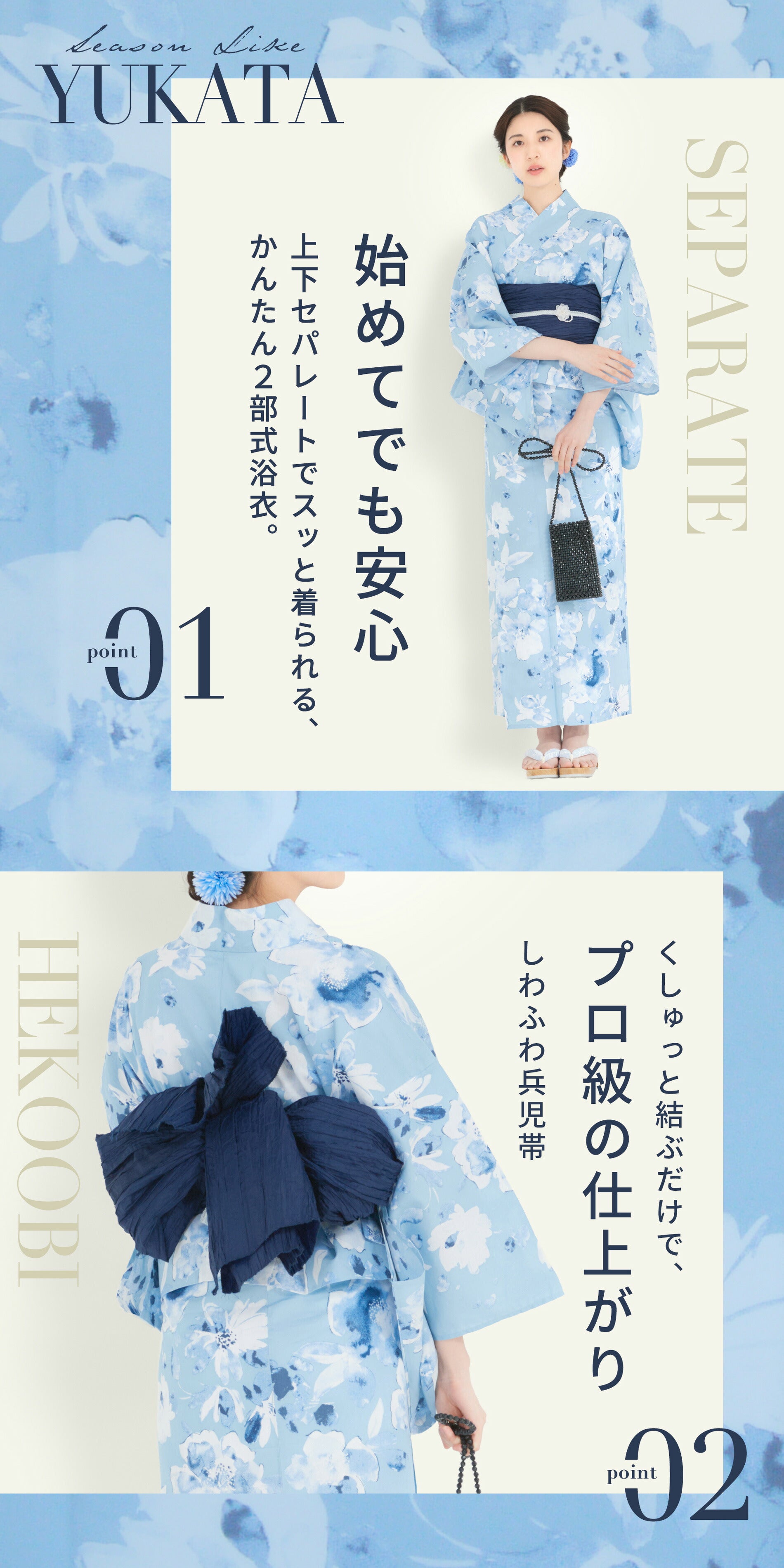 【レンタル】浴衣 フルセット 水色 No.161