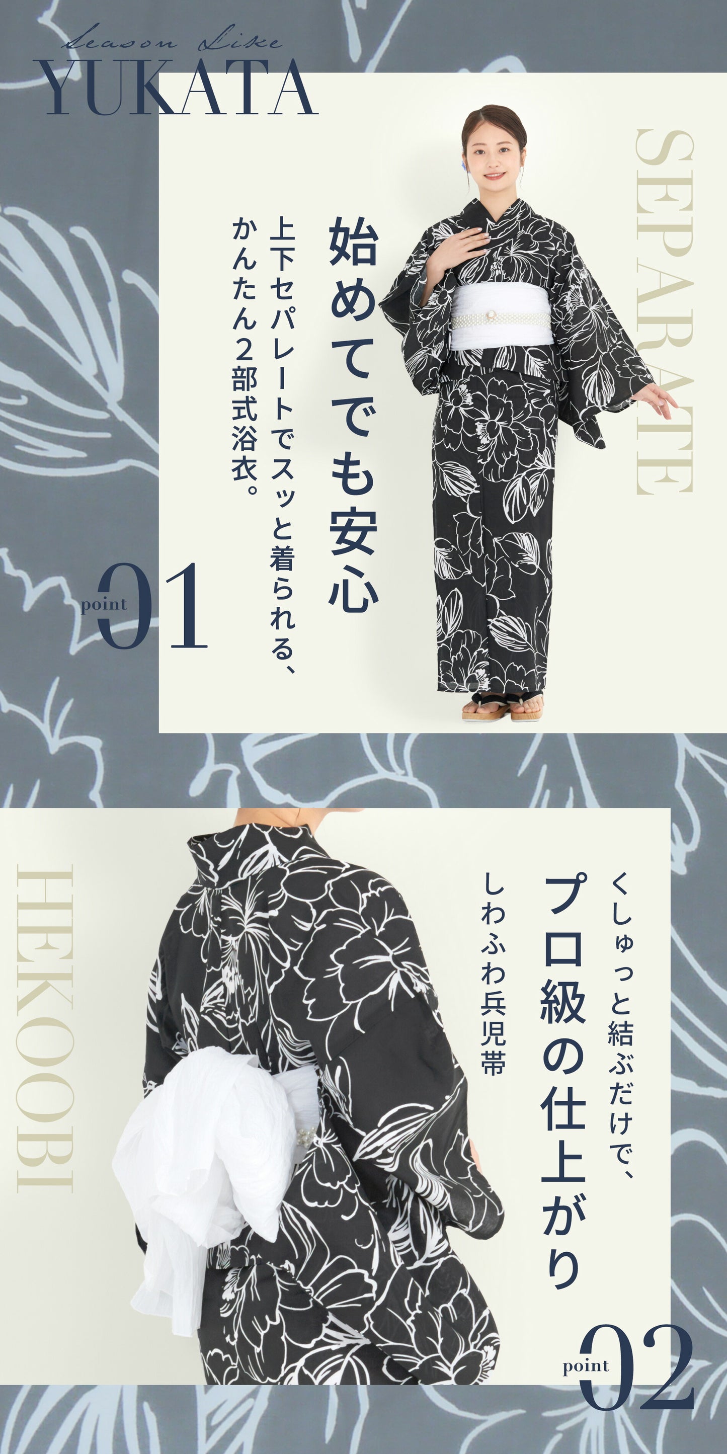 【レンタル】浴衣 フルセット 黒 白 No.162
