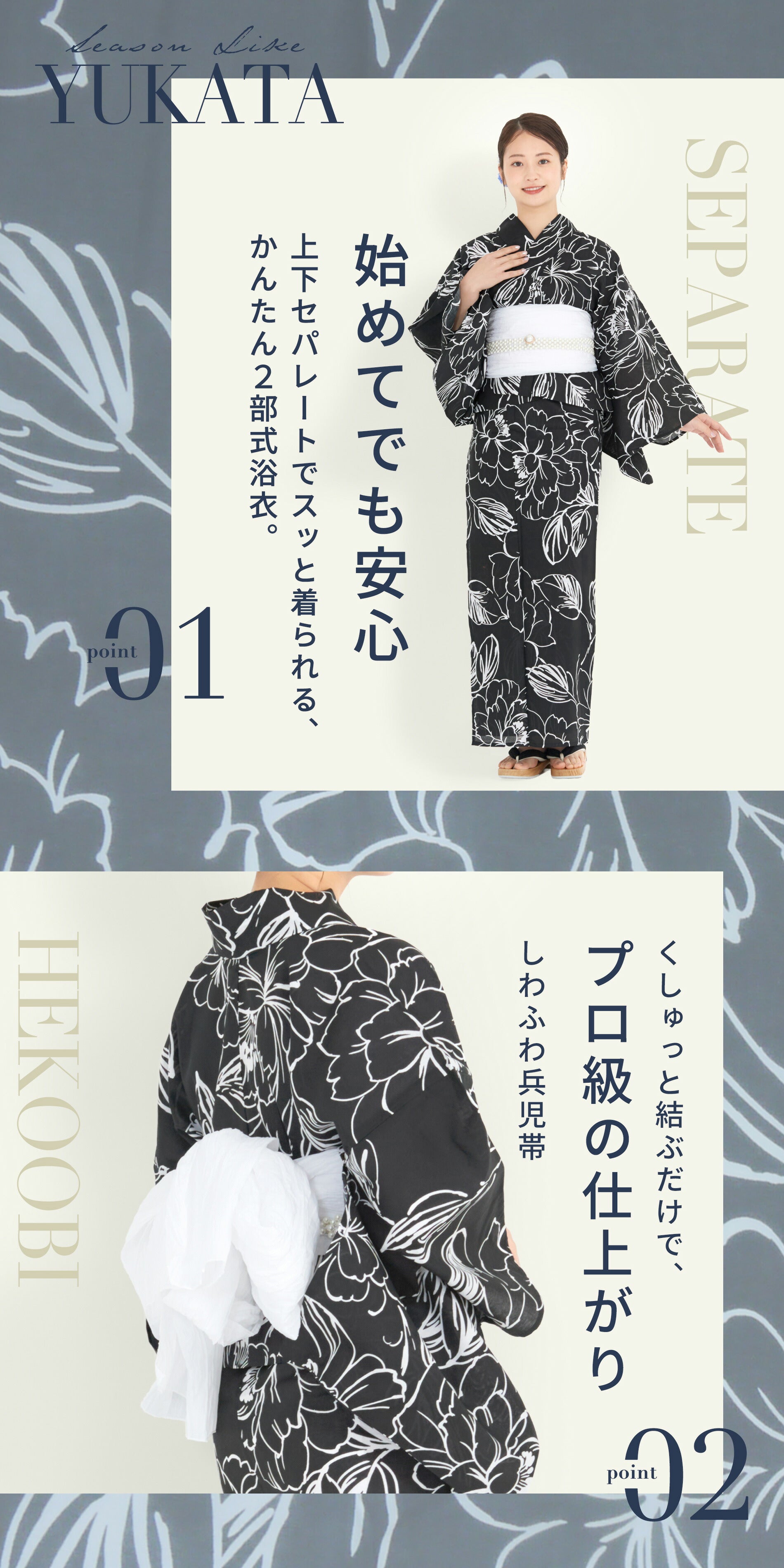 【レンタル】浴衣 フルセット 黒 白 No.162