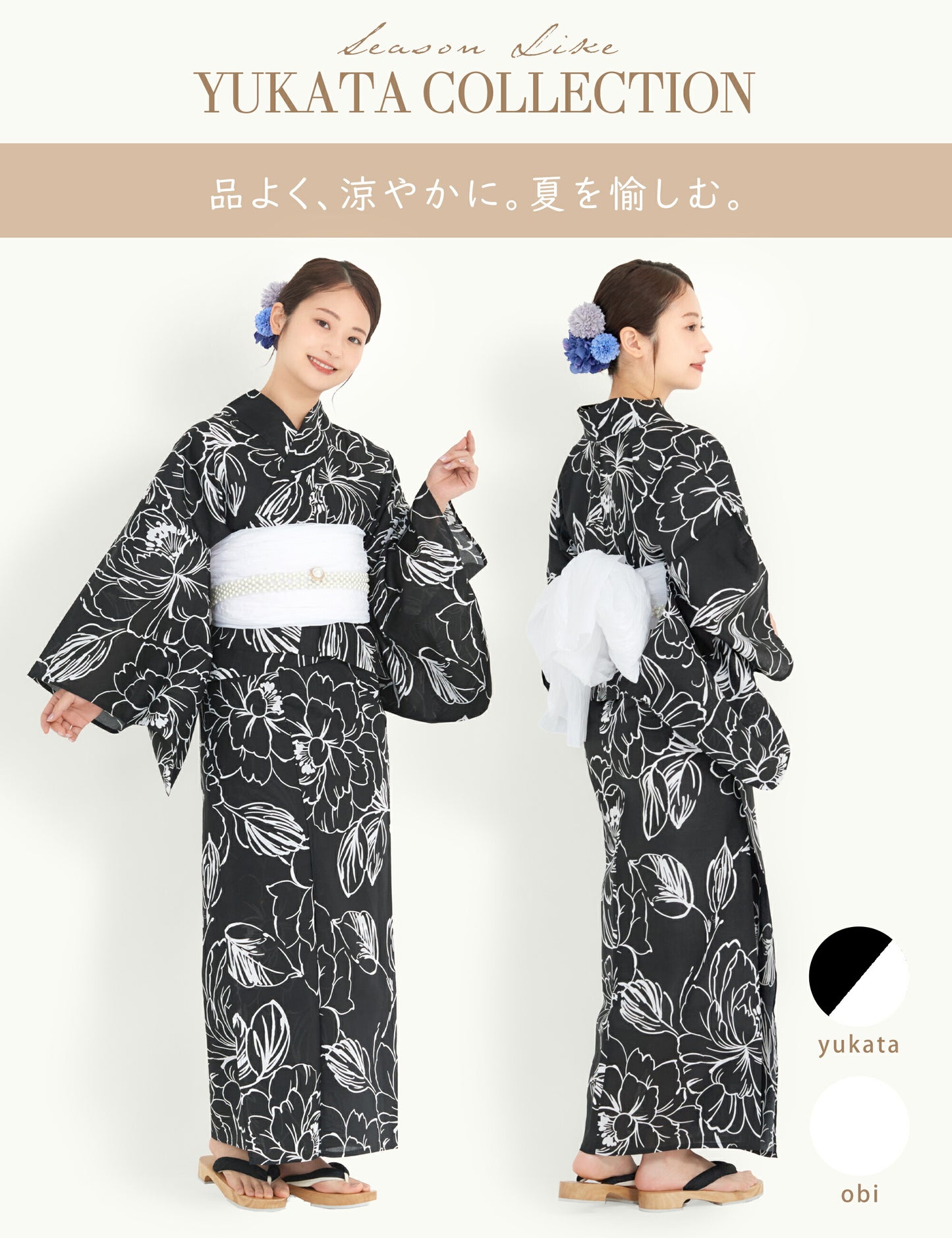 【レンタル】浴衣 フルセット 黒 白 No.162