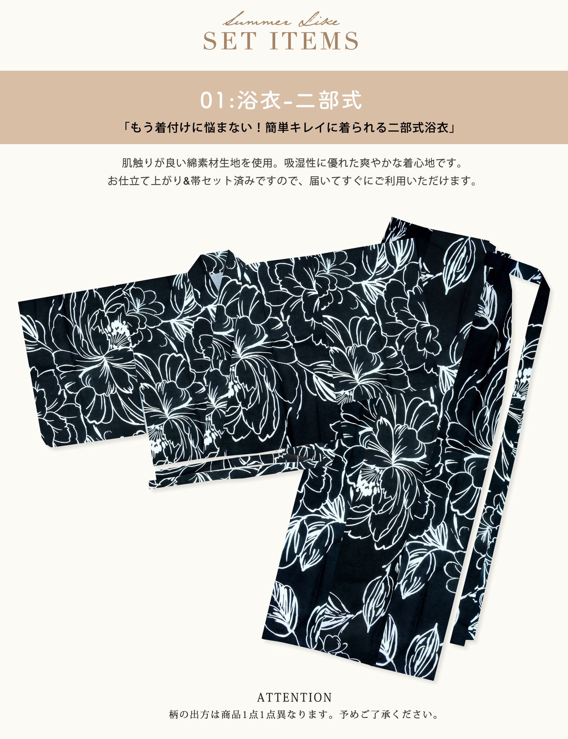 【レンタル】浴衣 フルセット 黒 白 No.162