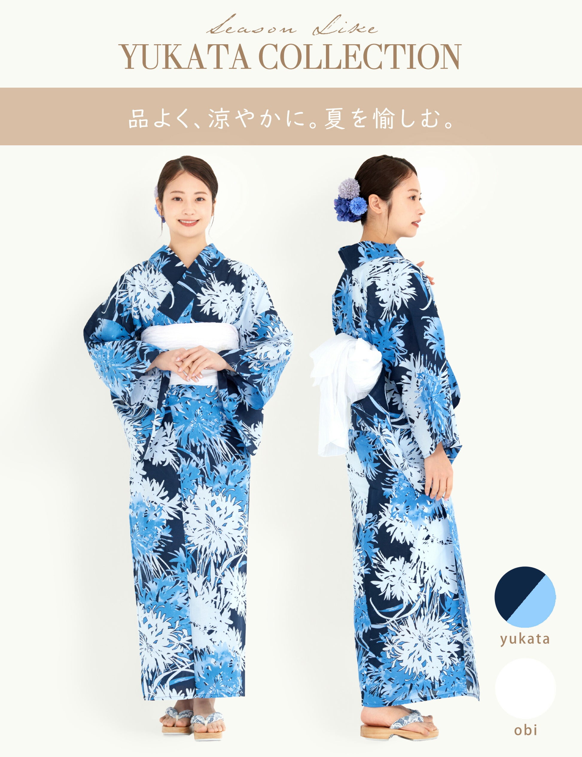 【レンタル】浴衣 フルセット 紺 水色 No.165