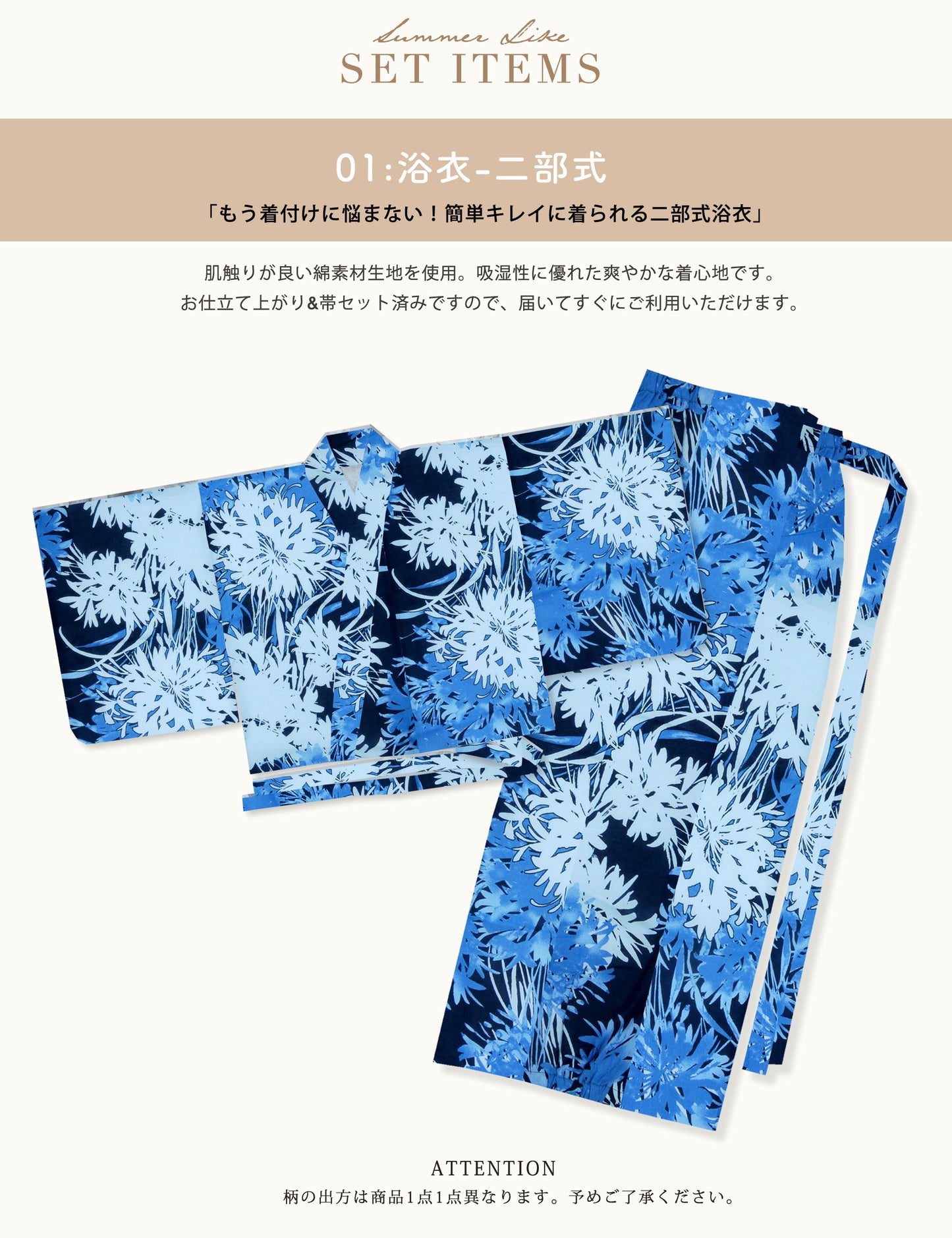 【レンタル】浴衣 フルセット 紺 水色 No.165