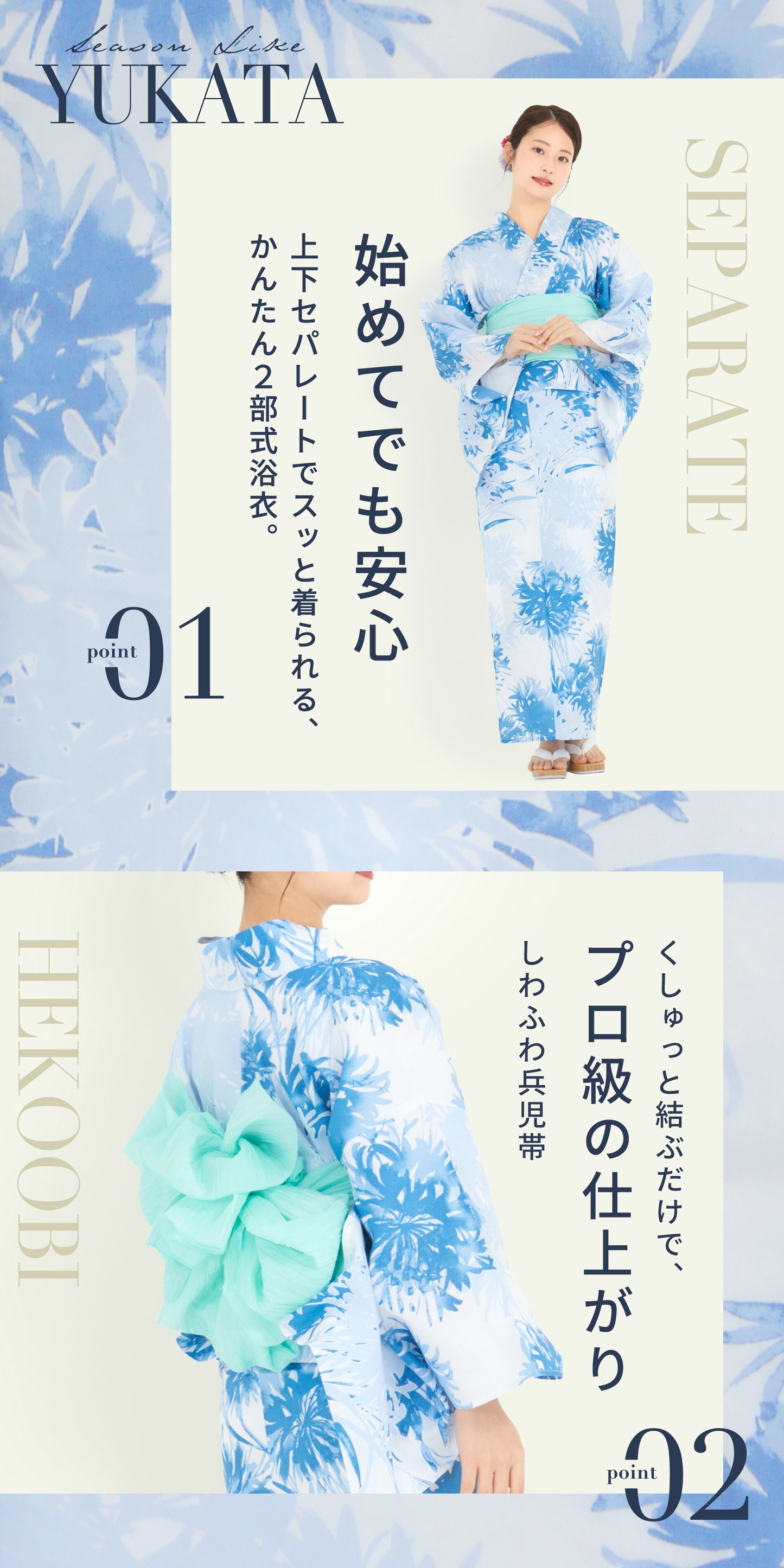 【レンタル】浴衣 フルセット 青 水色 No.166