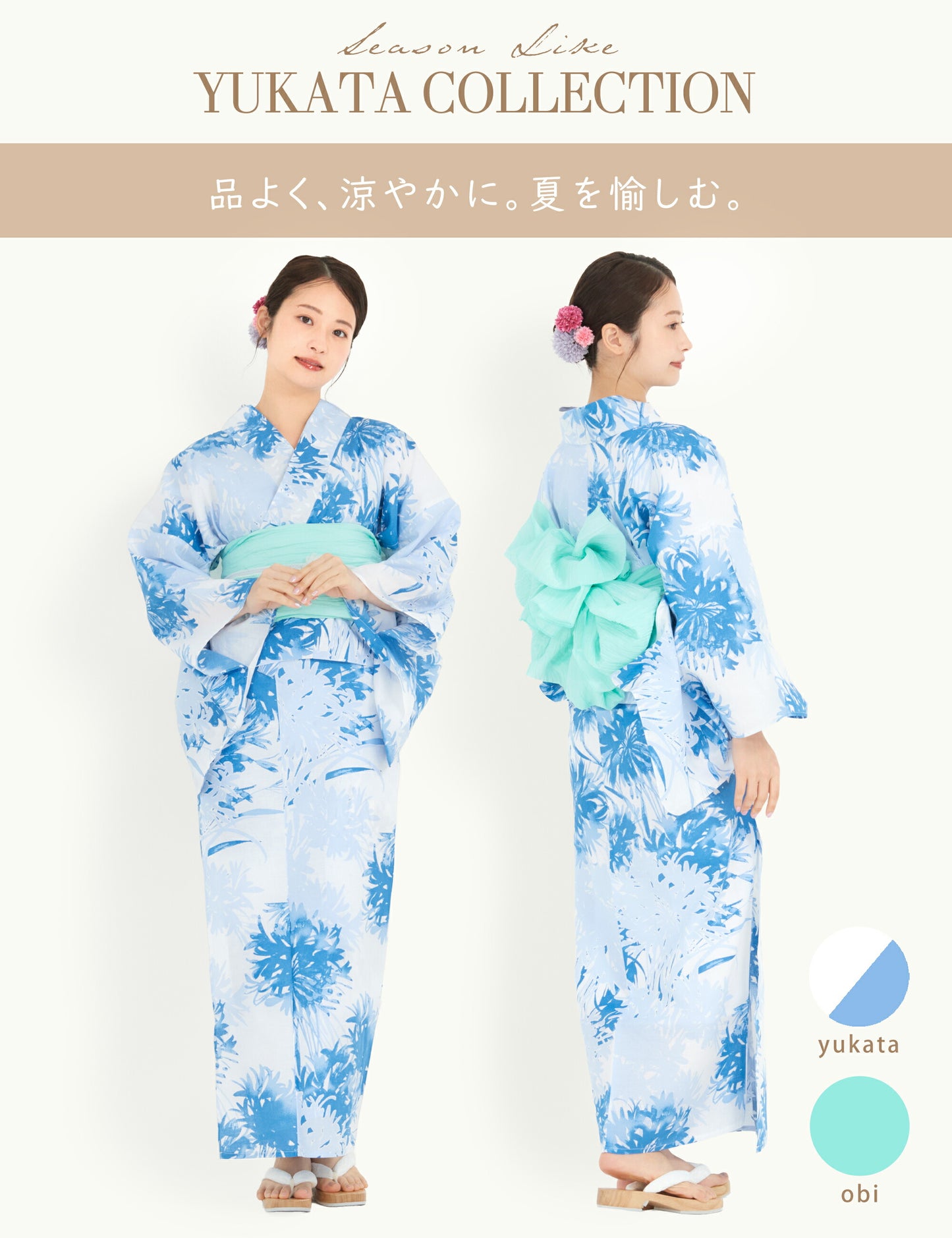【レンタル】浴衣 フルセット 青 水色 No.166