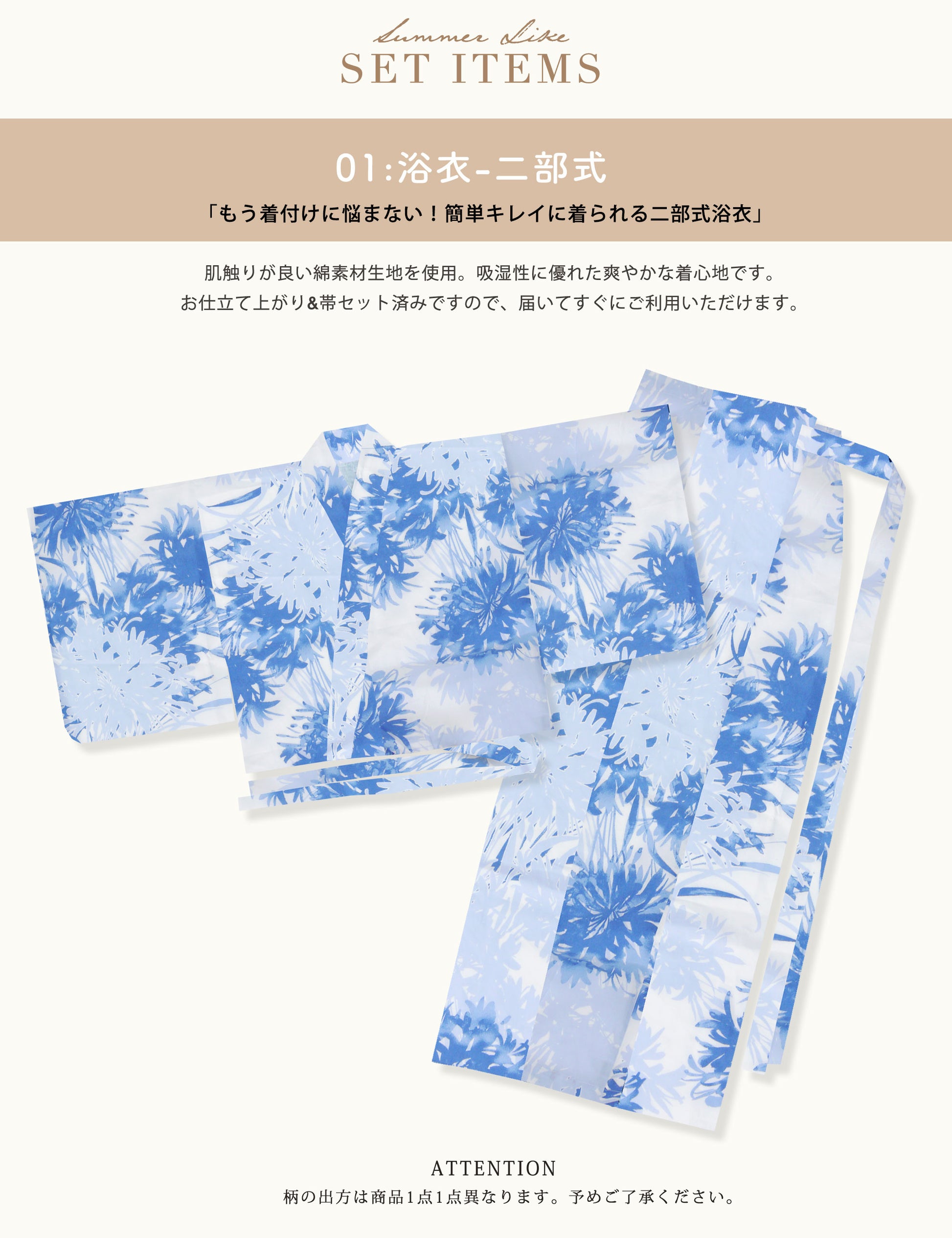 【レンタル】浴衣 フルセット 青 水色 No.166
