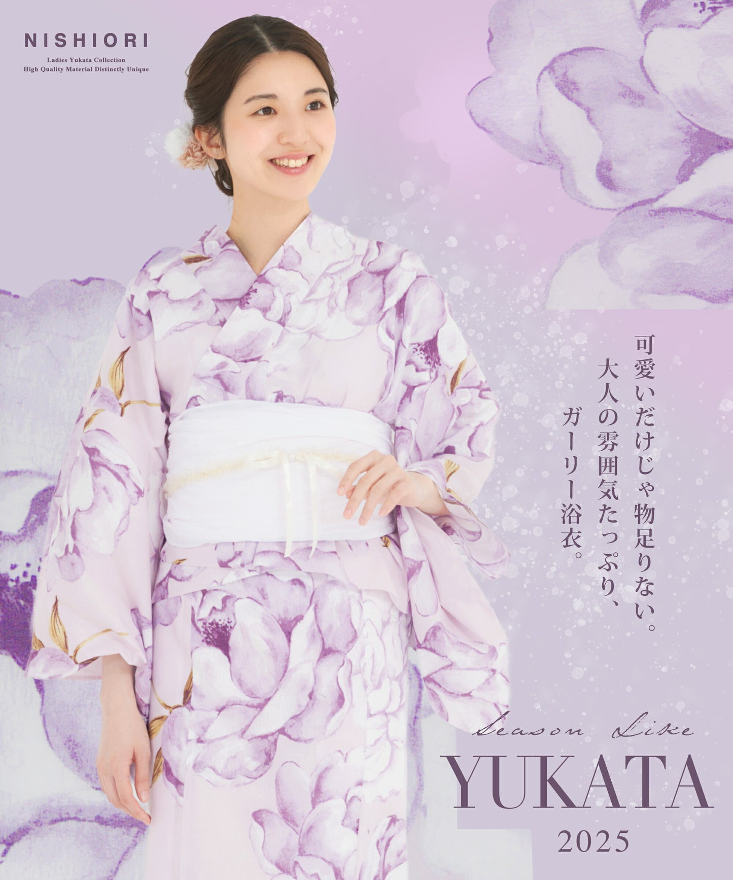 【レンタル】浴衣 フルセット ラベンダー 薄紫 No.169
