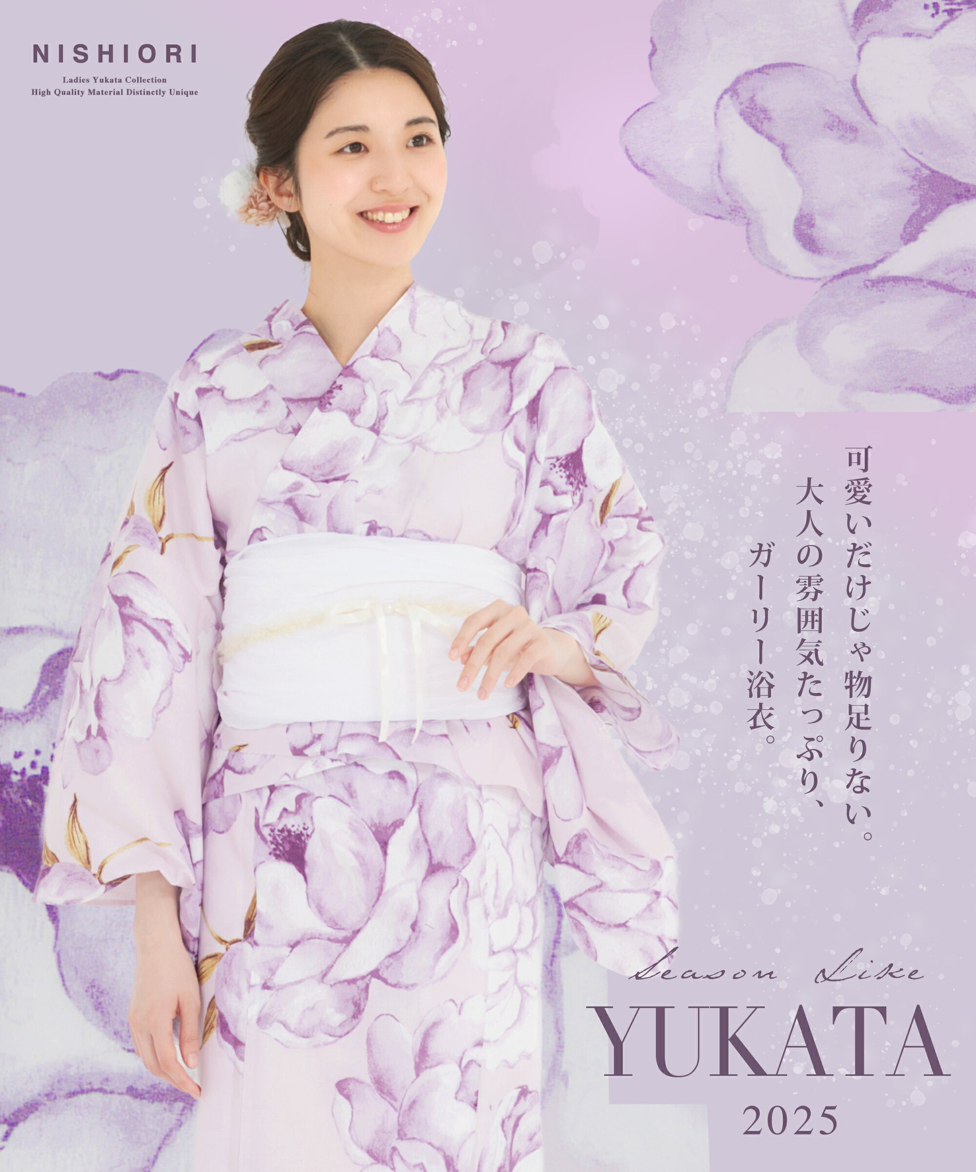 【レンタル】浴衣 フルセット ラベンダー 薄紫 No.169