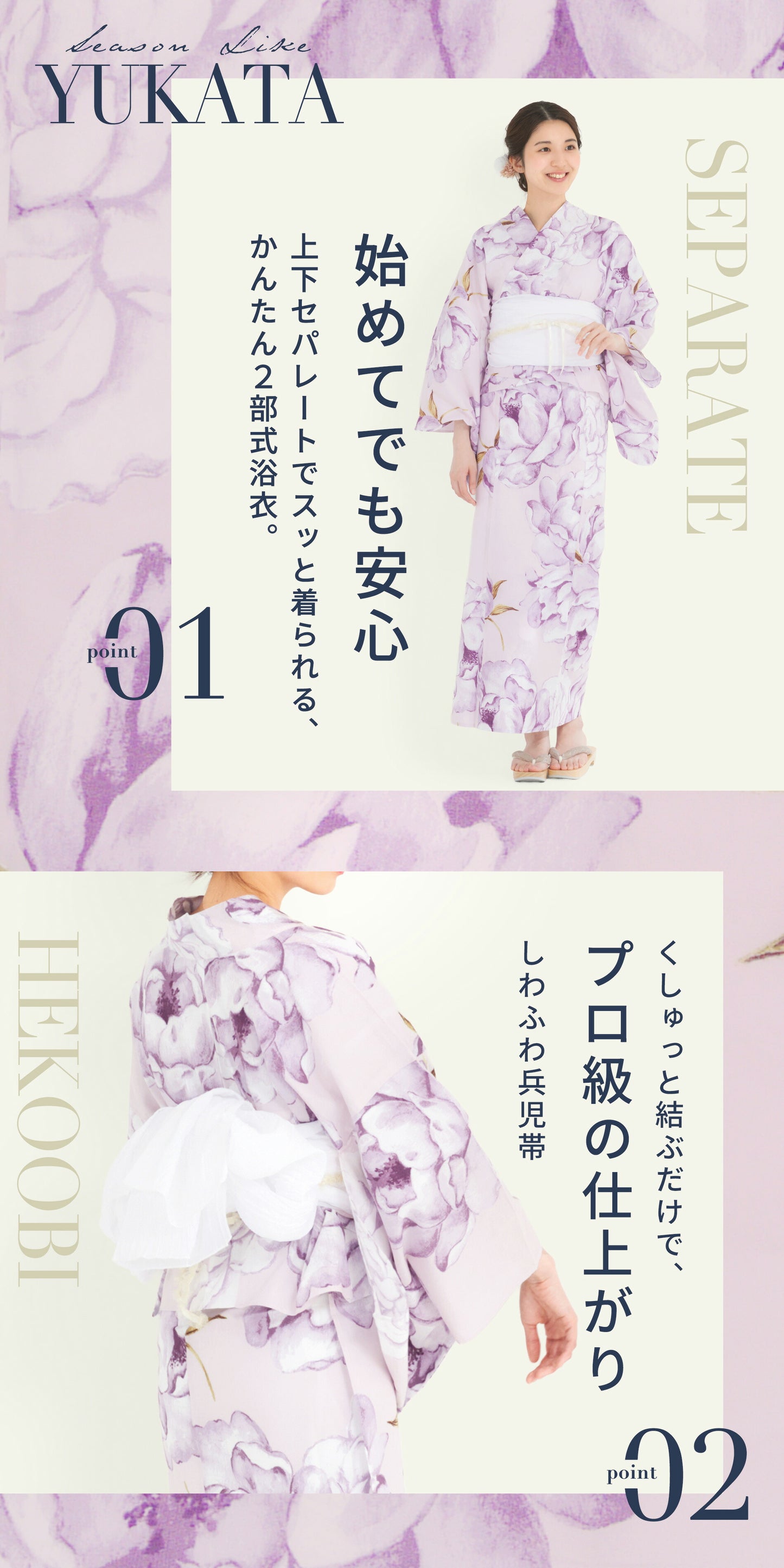 【レンタル】浴衣 フルセット ラベンダー 薄紫 No.169