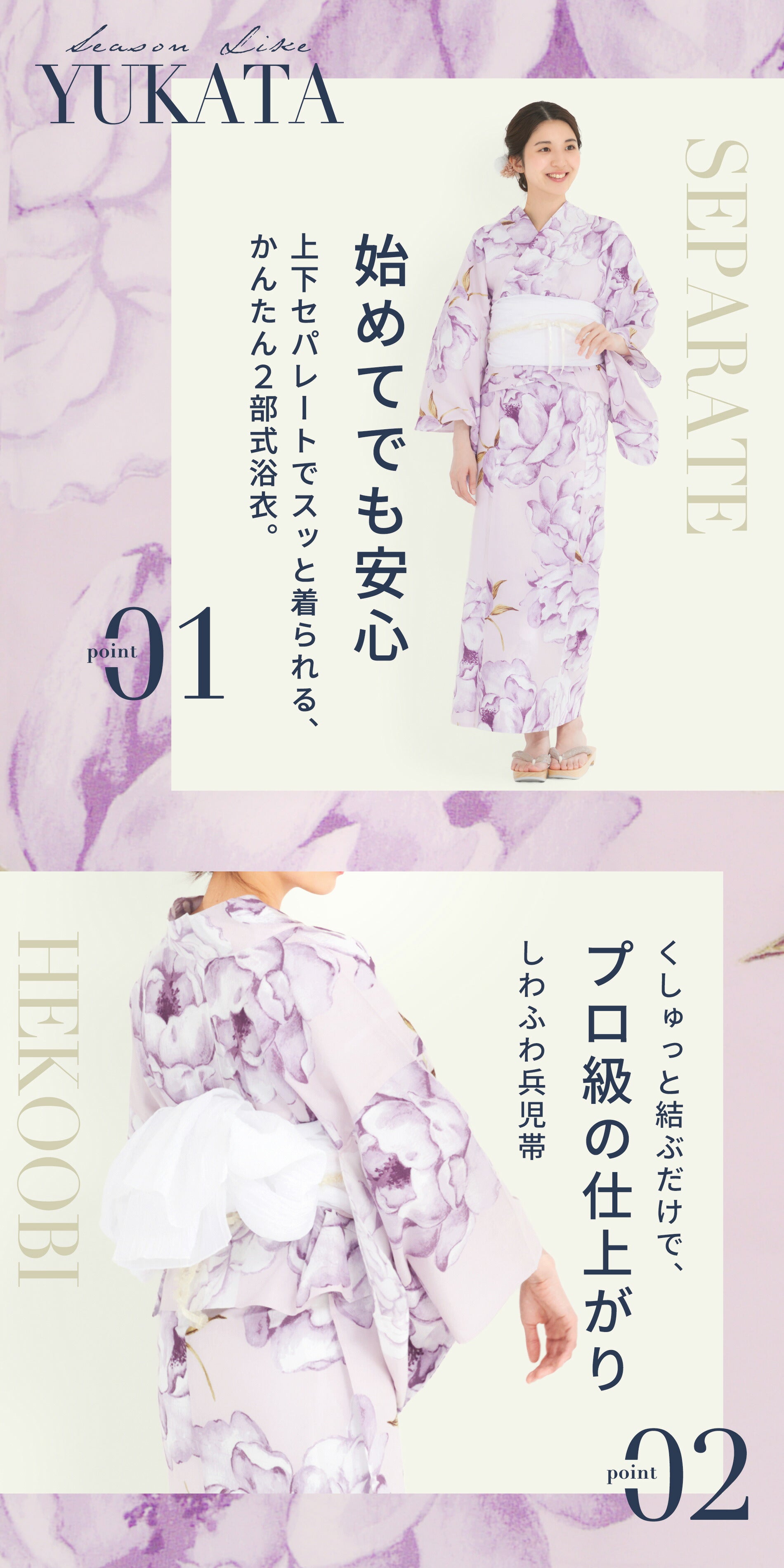 【レンタル】浴衣 フルセット ラベンダー 薄紫 No.169