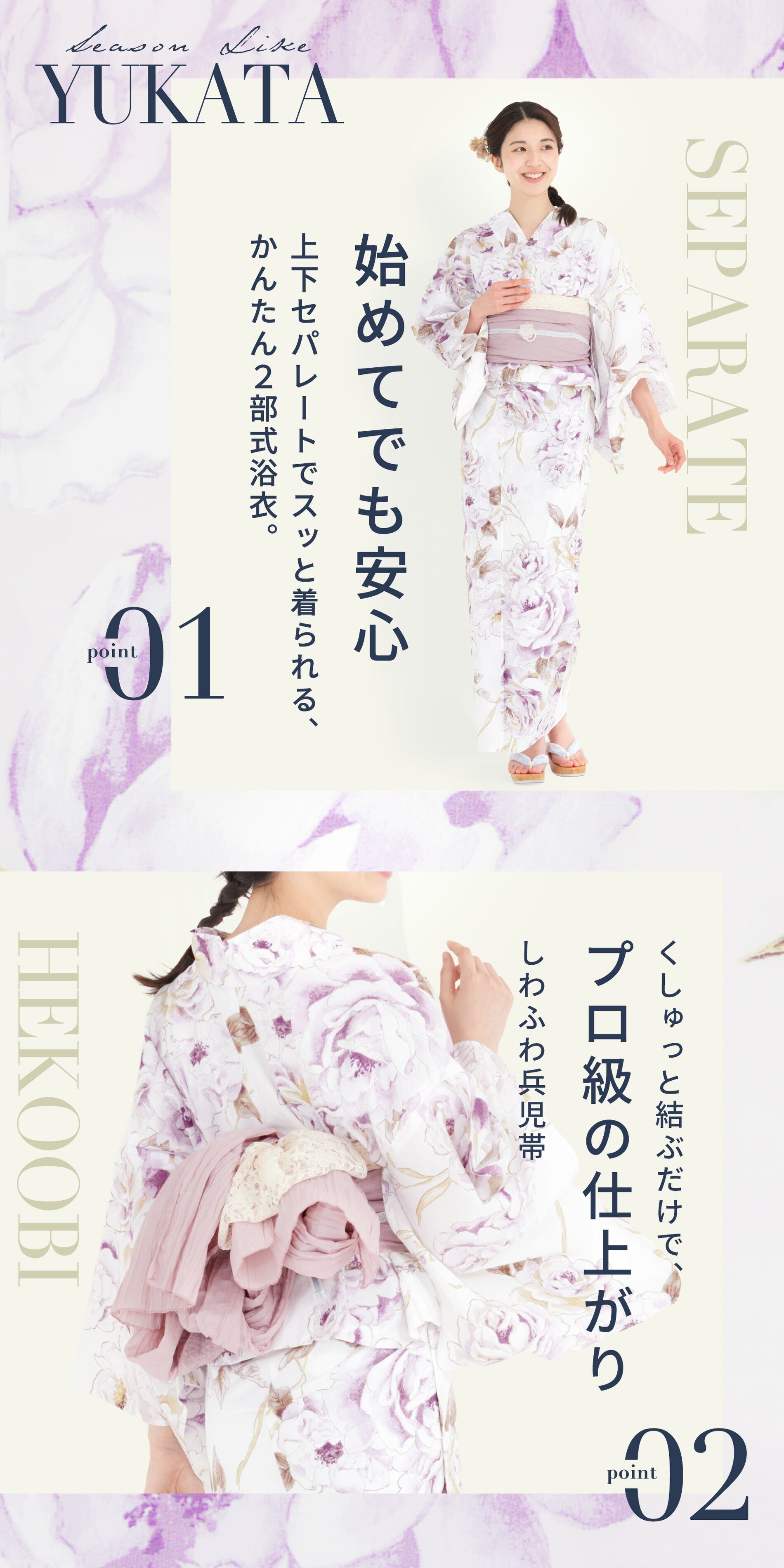 【レンタル】浴衣 フルセット ラベンダー 白地 No.170