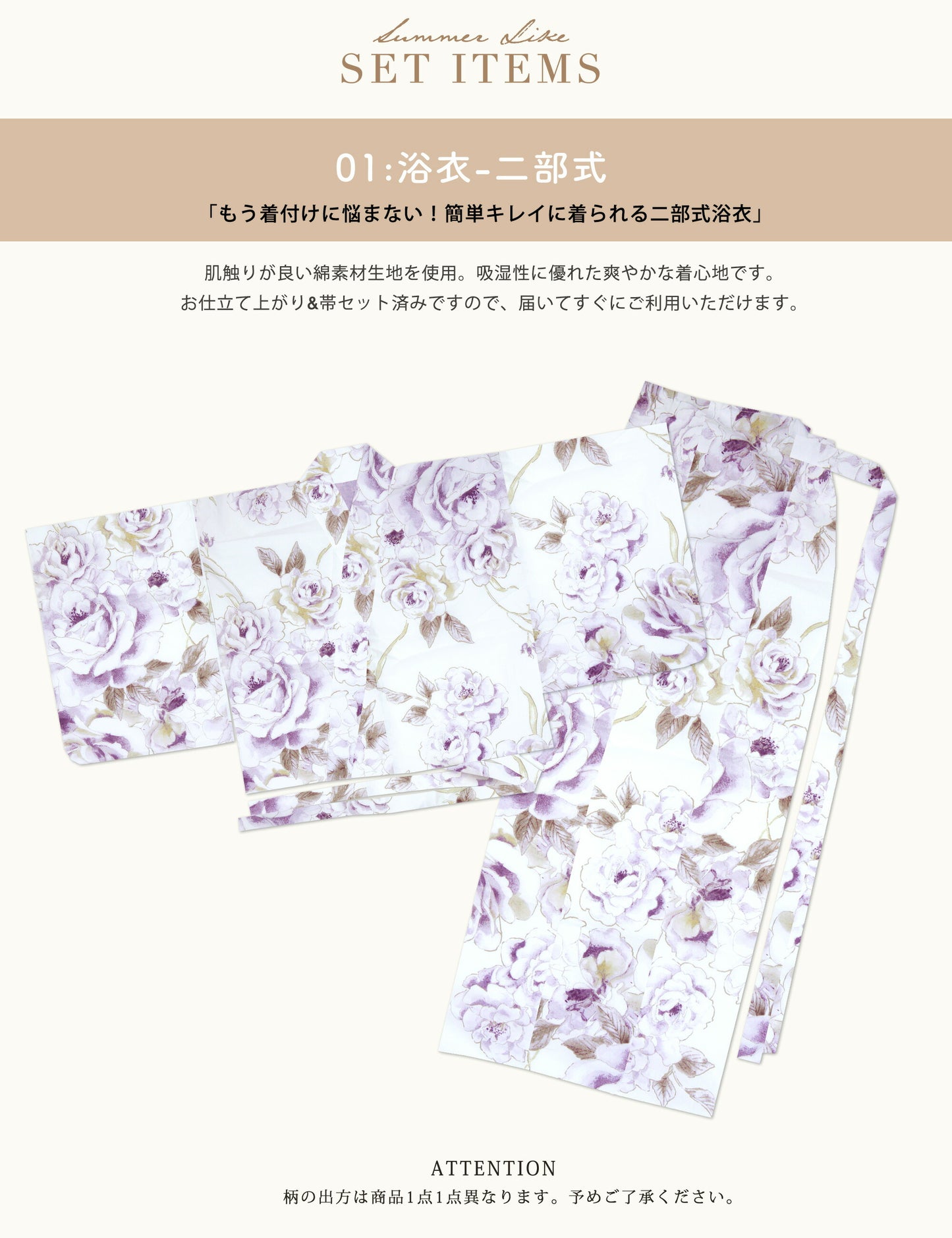 【レンタル】浴衣 フルセット ラベンダー 白地 No.170