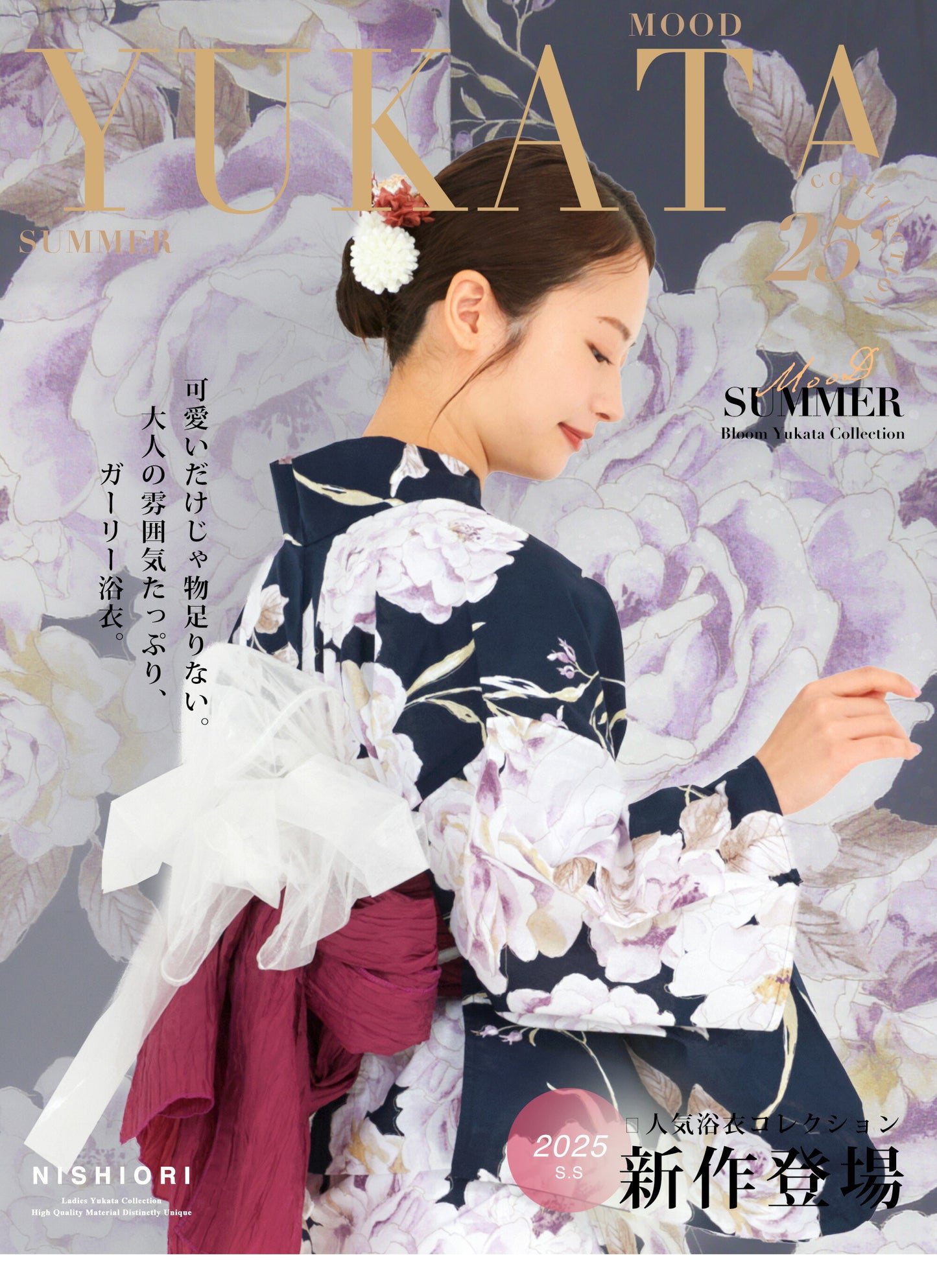 【レンタル】浴衣 フルセット 黒 薔薇 No.171