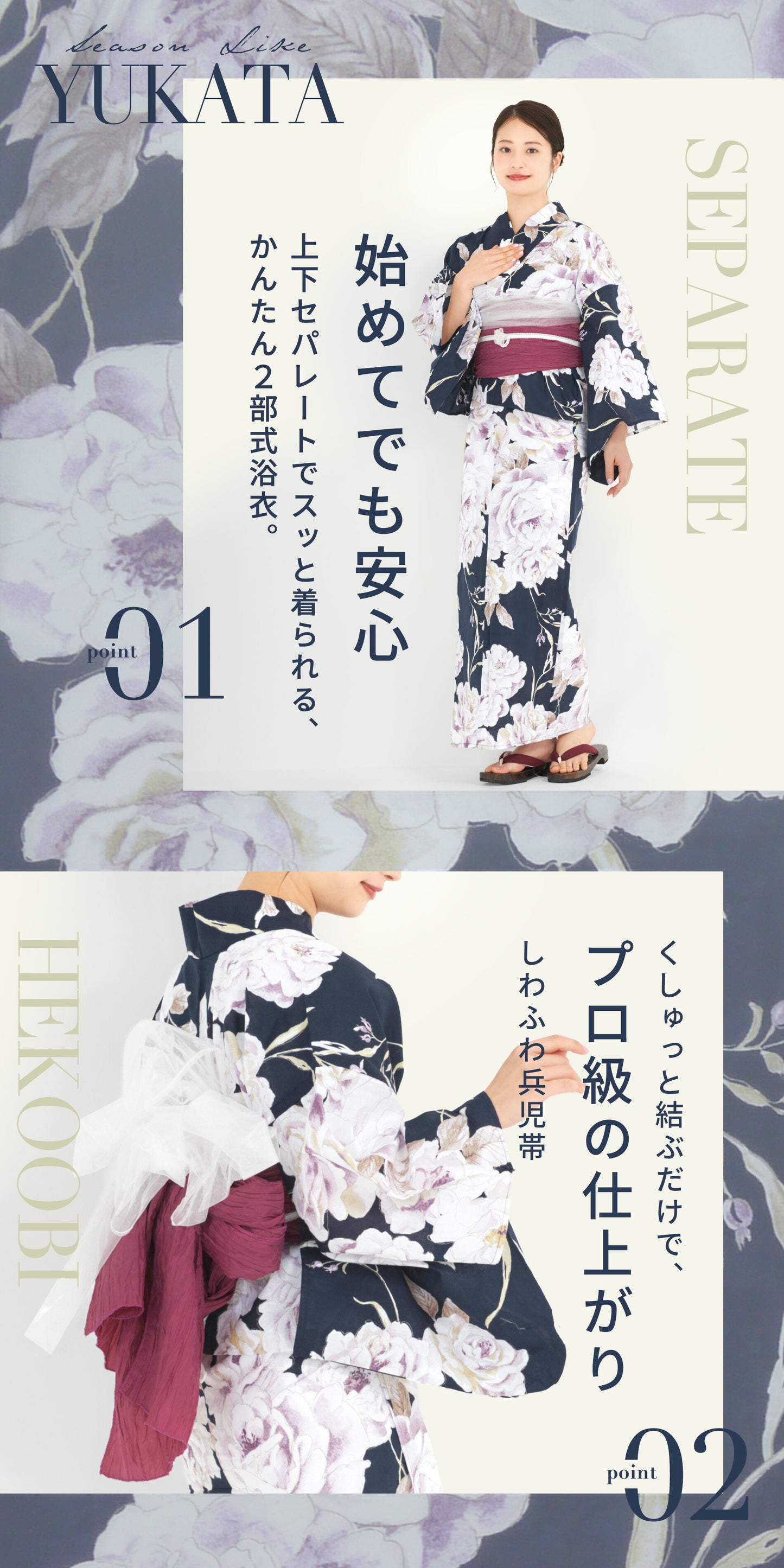 【レンタル】浴衣 フルセット 黒 薔薇 No.171