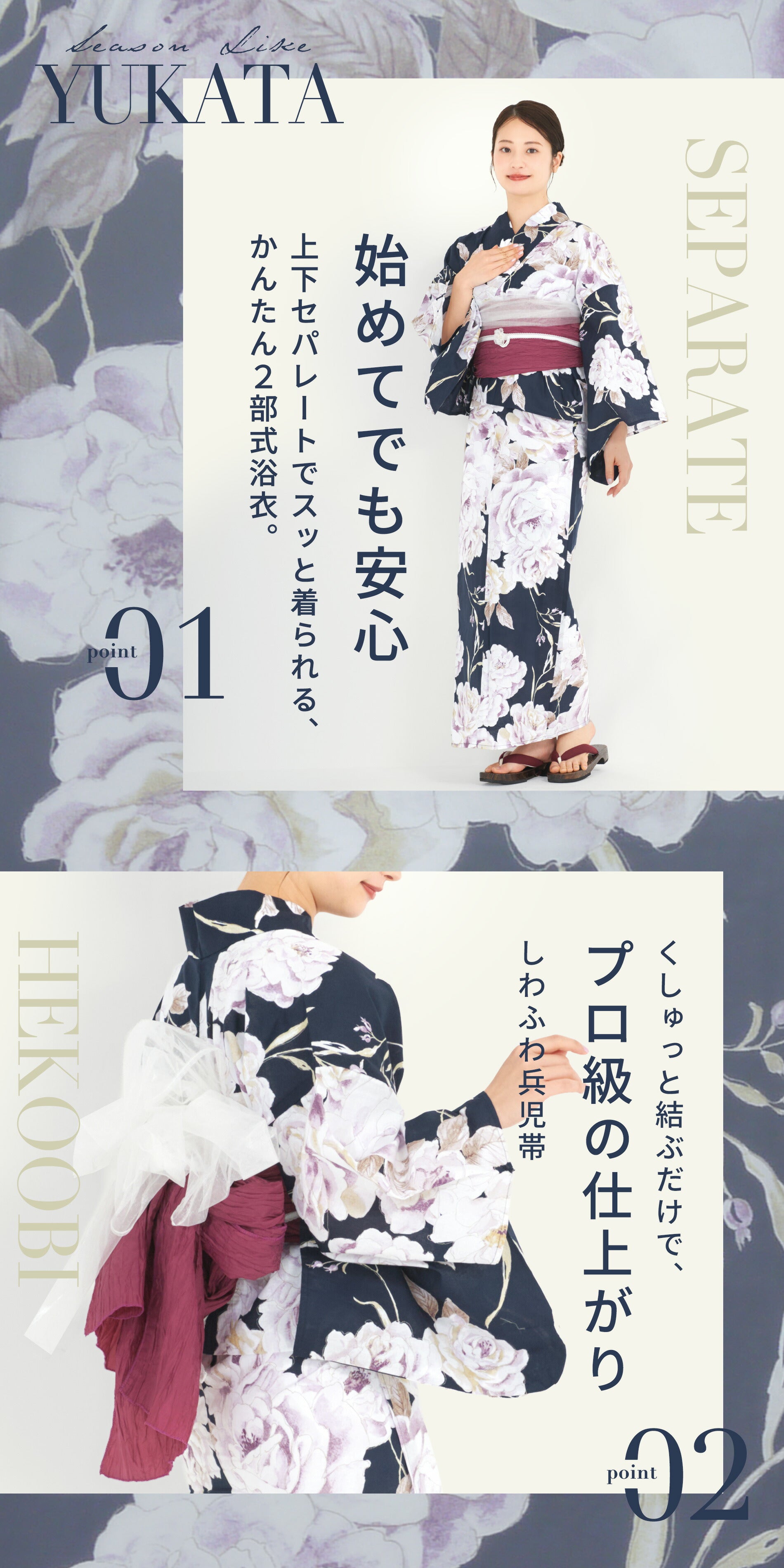 【レンタル】浴衣 フルセット 黒 薔薇 No.171
