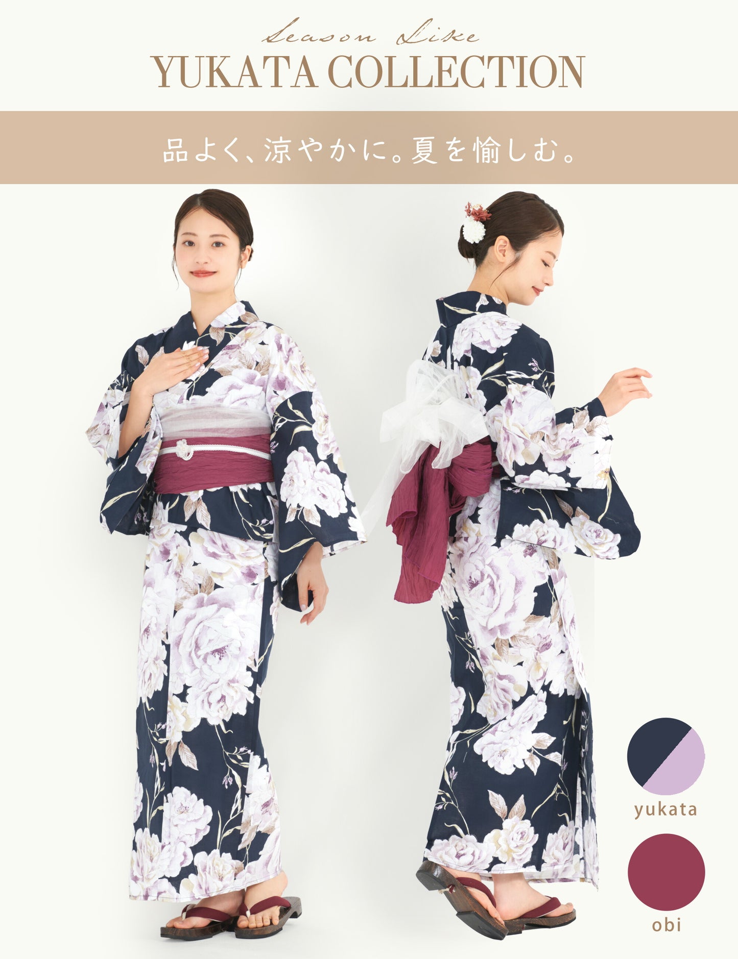 【レンタル】浴衣 フルセット 黒 薔薇 No.171