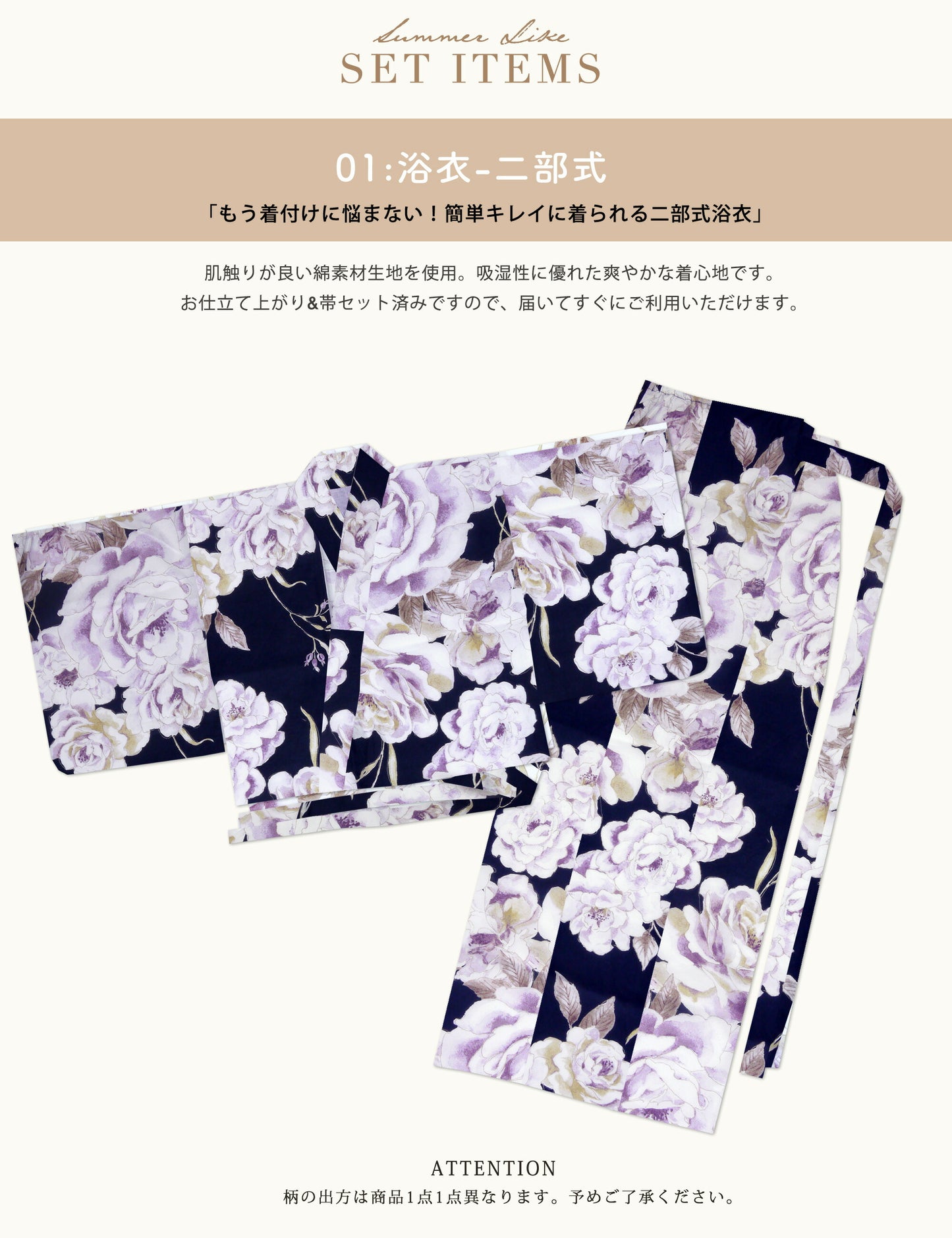【レンタル】浴衣 フルセット 黒 薔薇 No.171