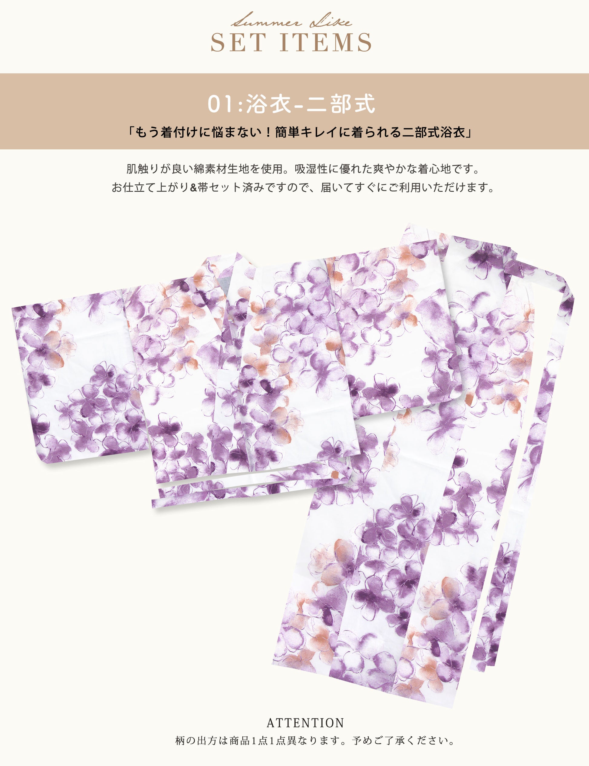 【レンタル】浴衣 フルセット 白地 ラベンダー No.172