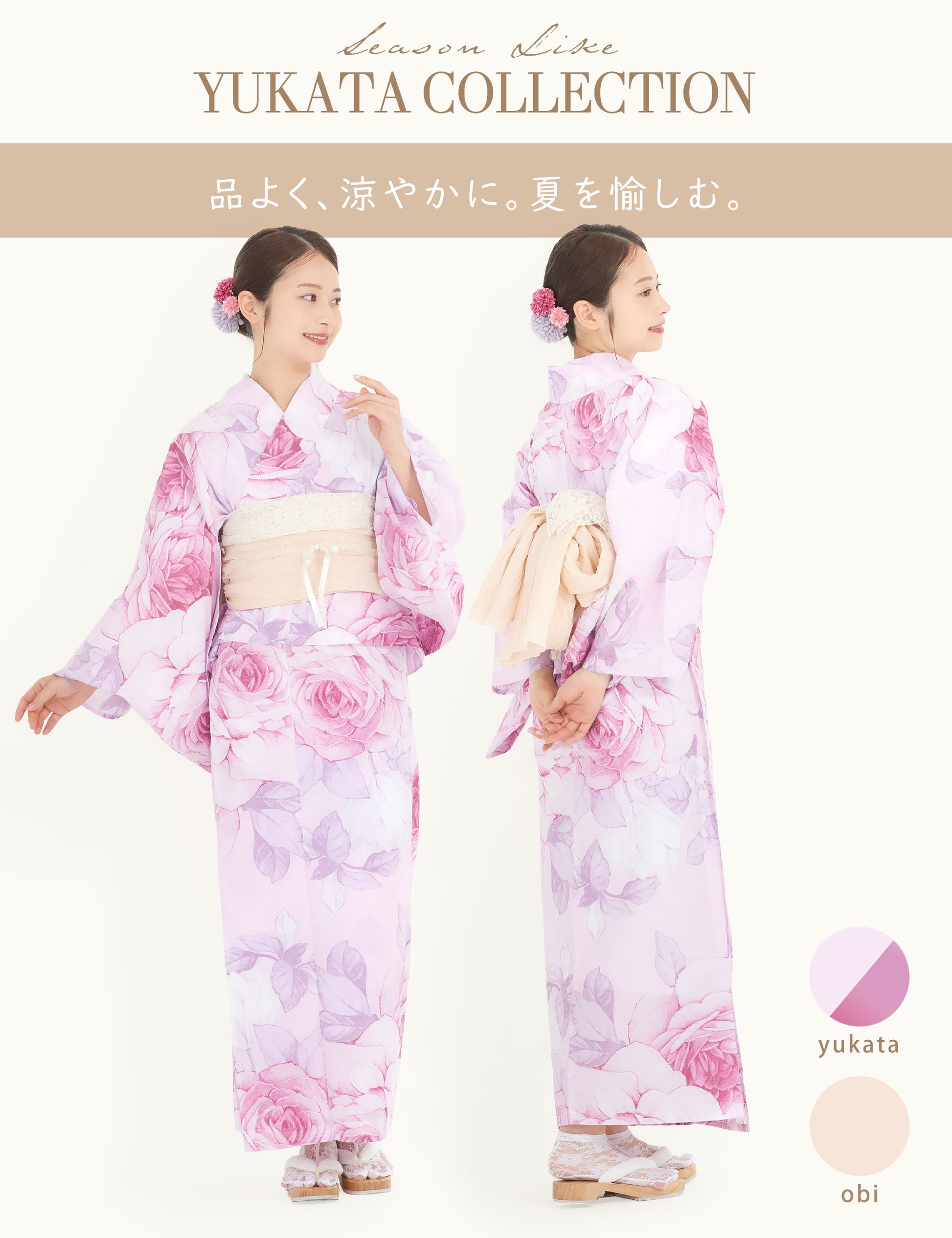 /rentalyukata/b1ds0141-4.jpg