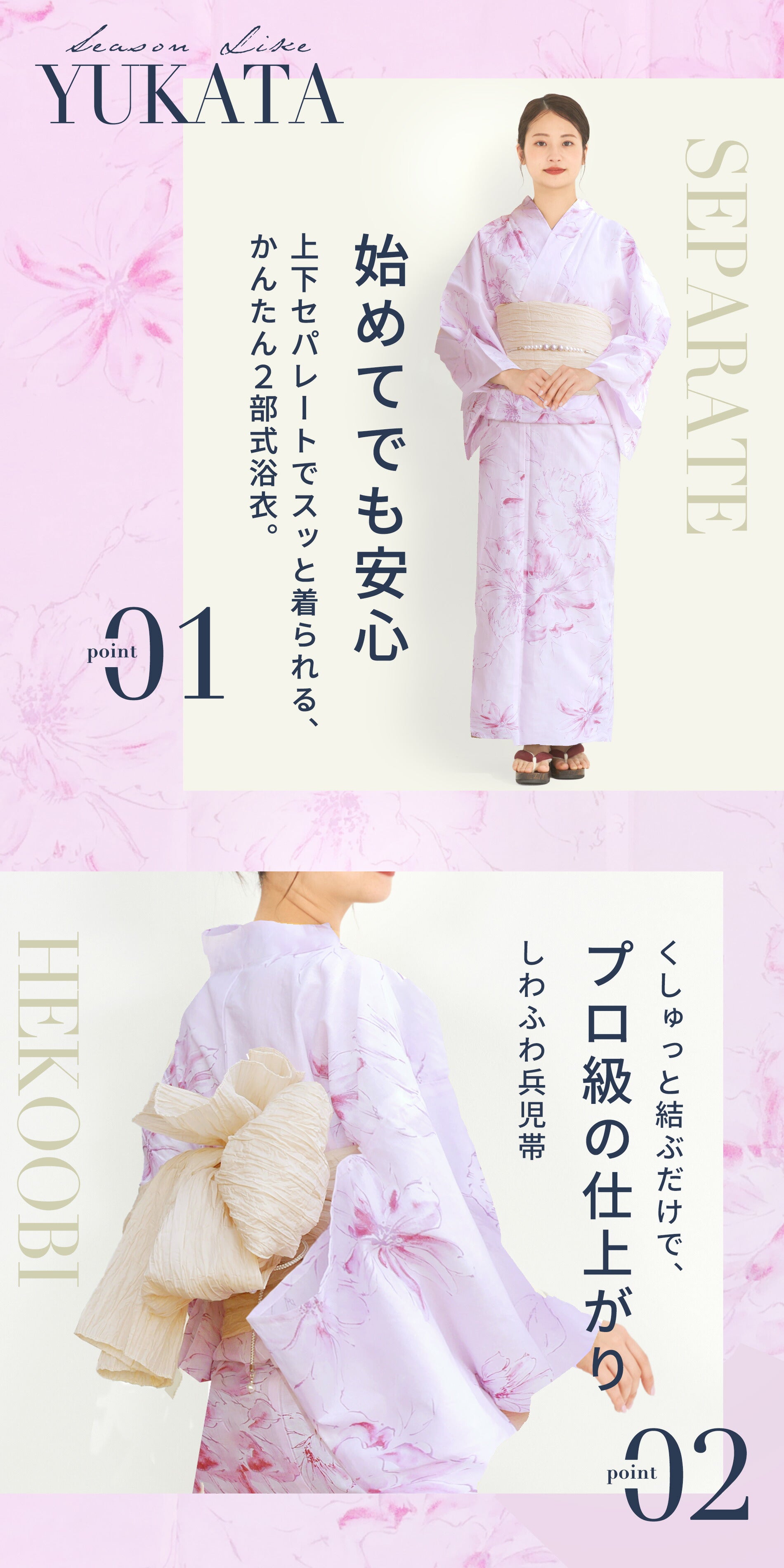 /rentalyukata/b1ds0141-3.jpg