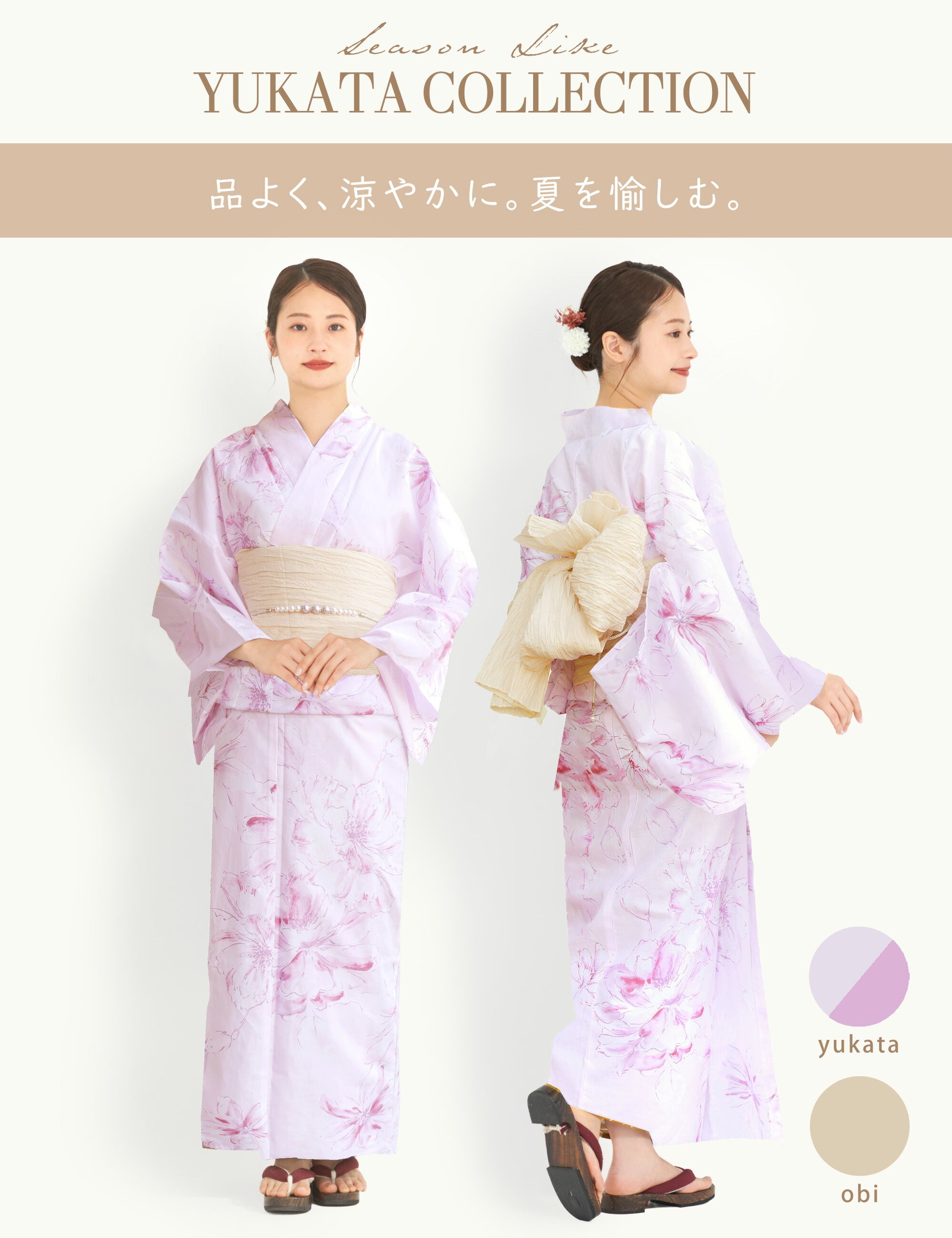 /rentalyukata/b1ds0141-4.jpg