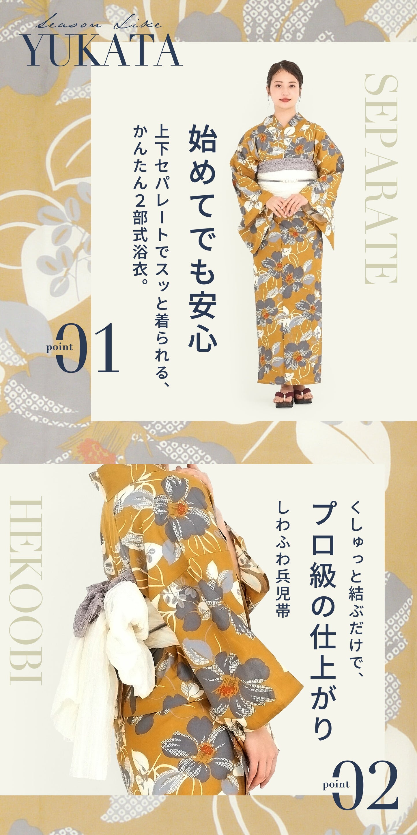 【レンタル】浴衣 フルセット 山吹色 黄土色 No.175
