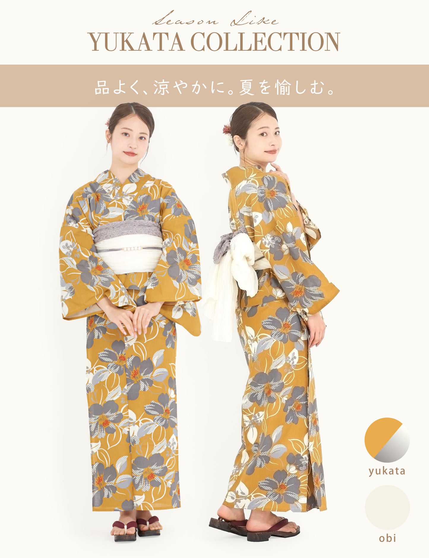 【レンタル】浴衣 フルセット 山吹色 黄土色 No.175