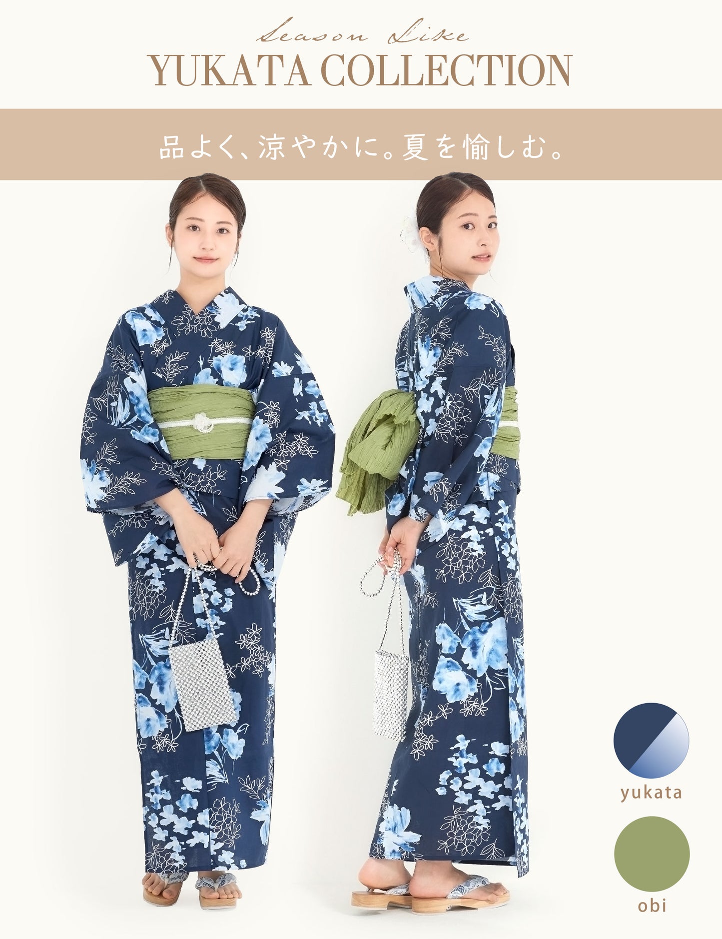 【レンタル】浴衣 フルセット 紺青 No.176