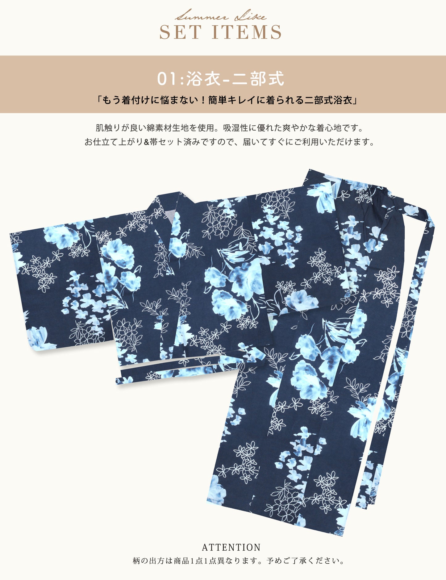 【レンタル】浴衣 フルセット 紺青 No.176