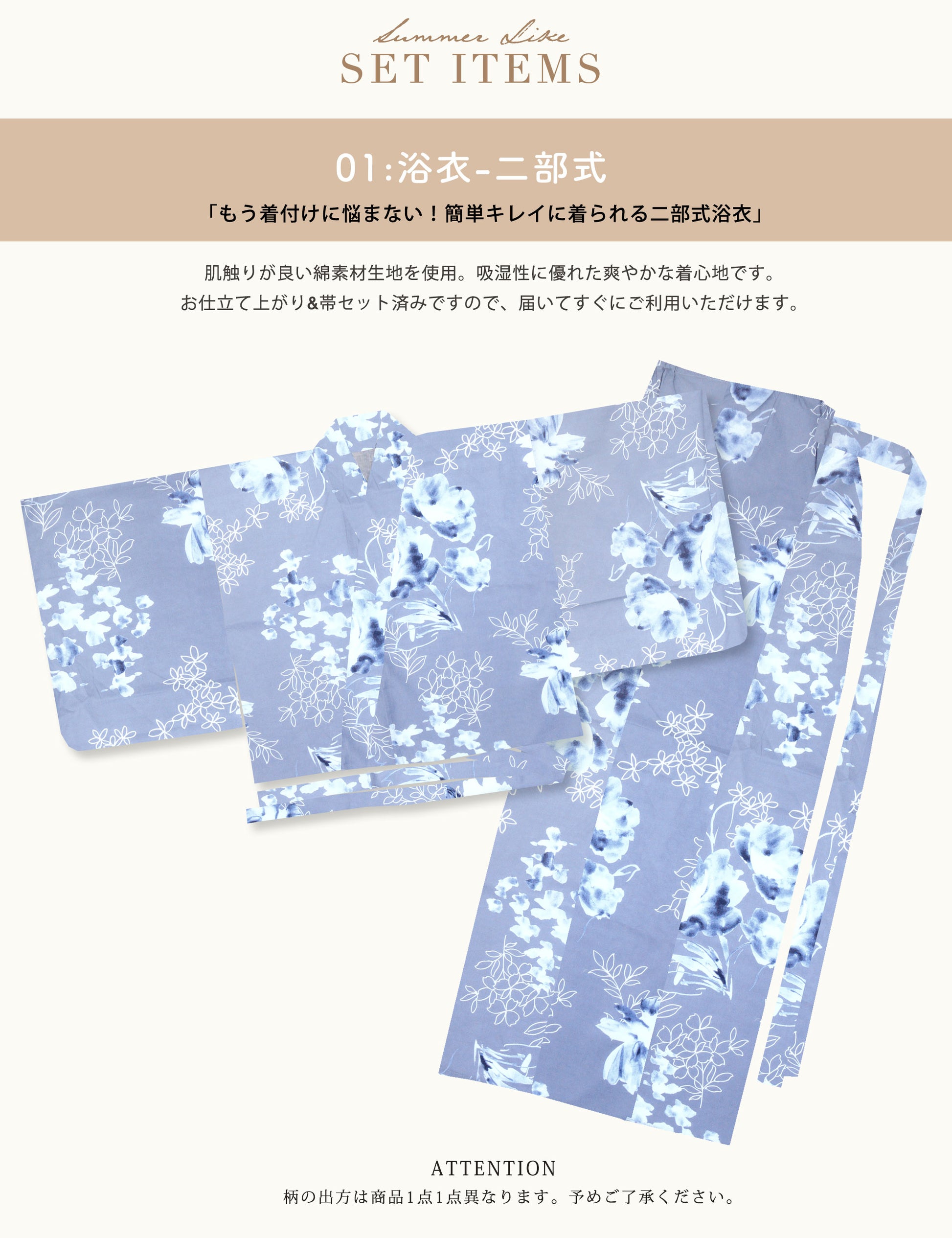 【レンタル】浴衣 フルセット 水色 青 No.177