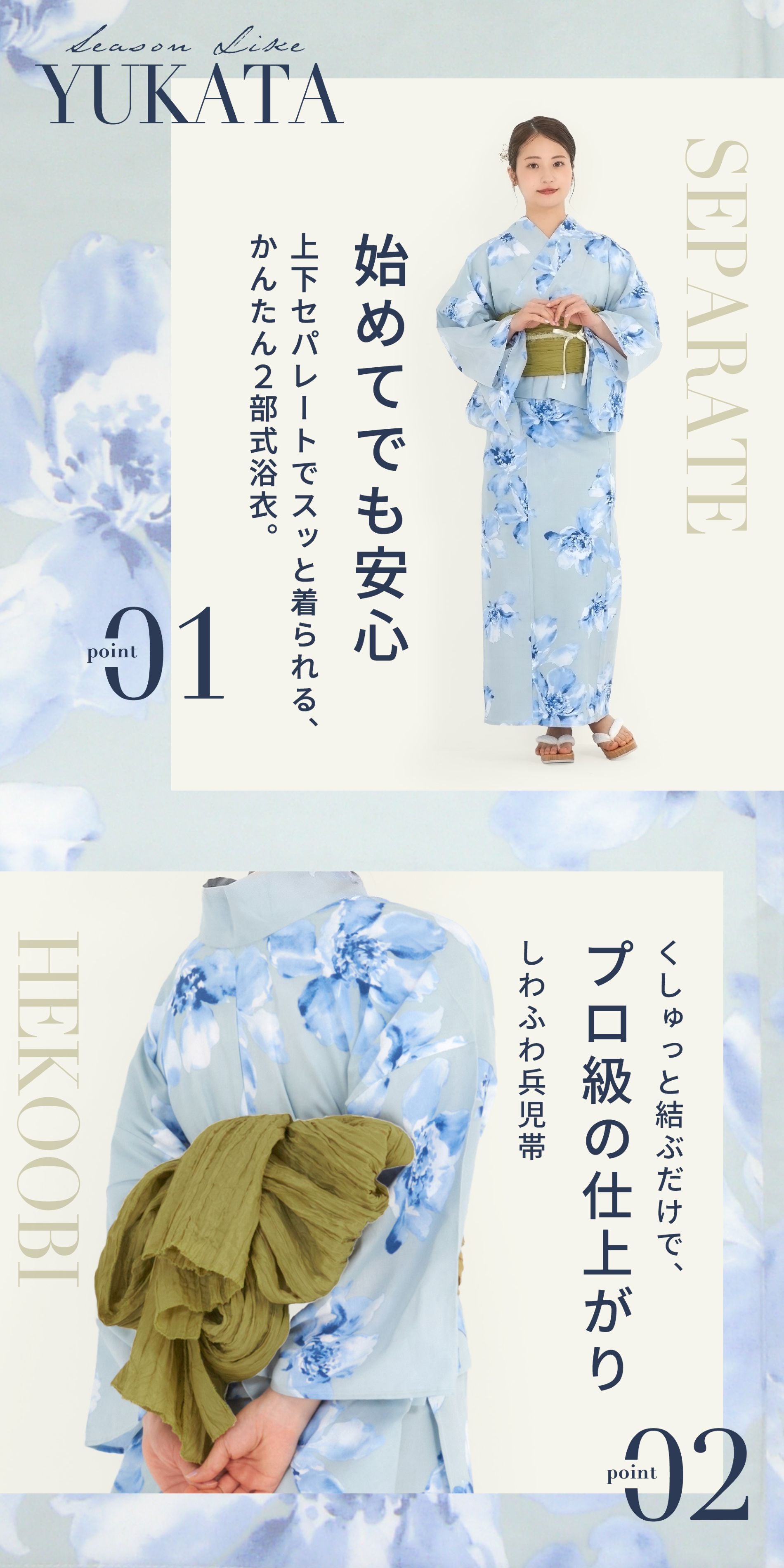 【レンタル】浴衣 フルセット 水色 青 No.178