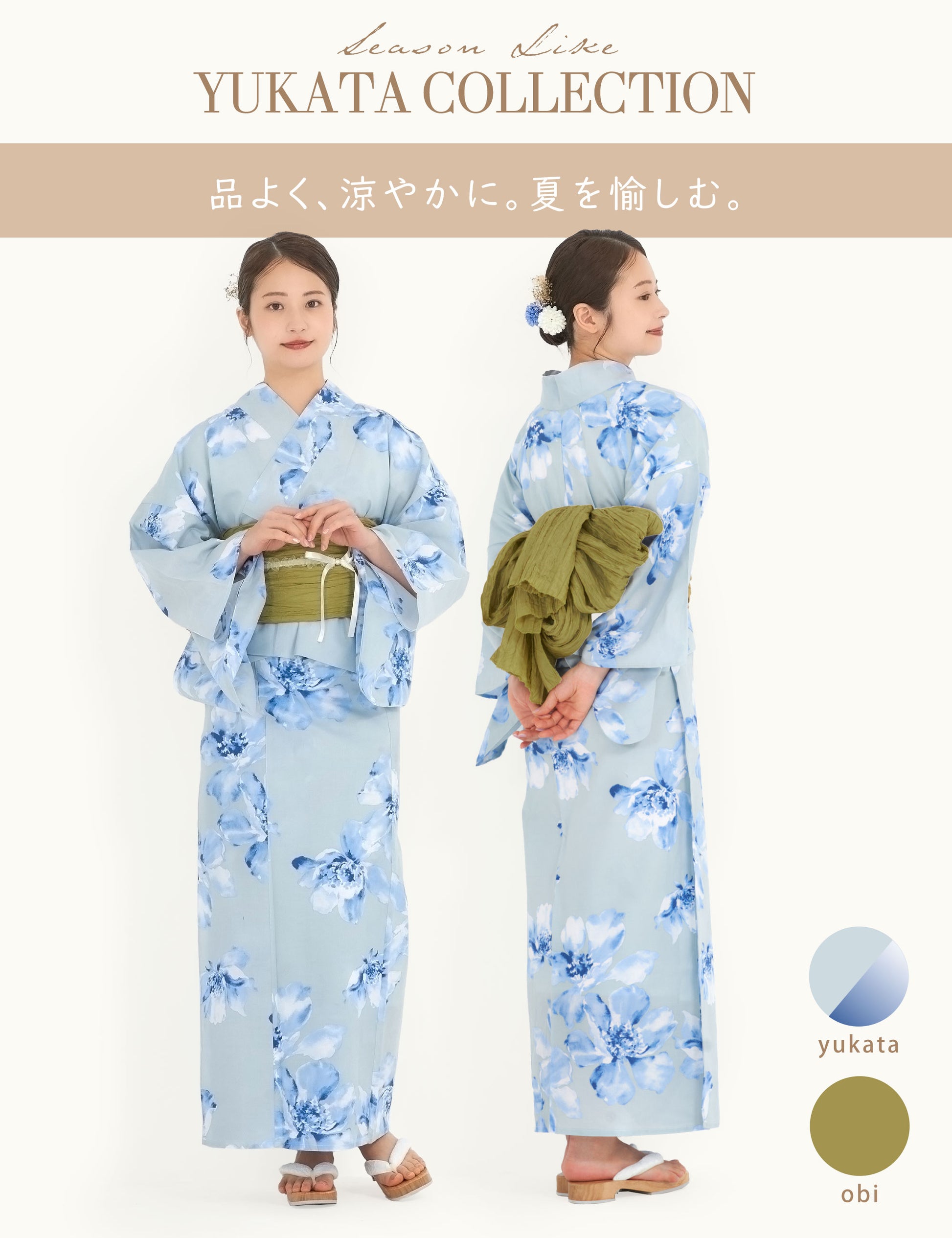 /rentalyukata/b1ds0141-4.jpg