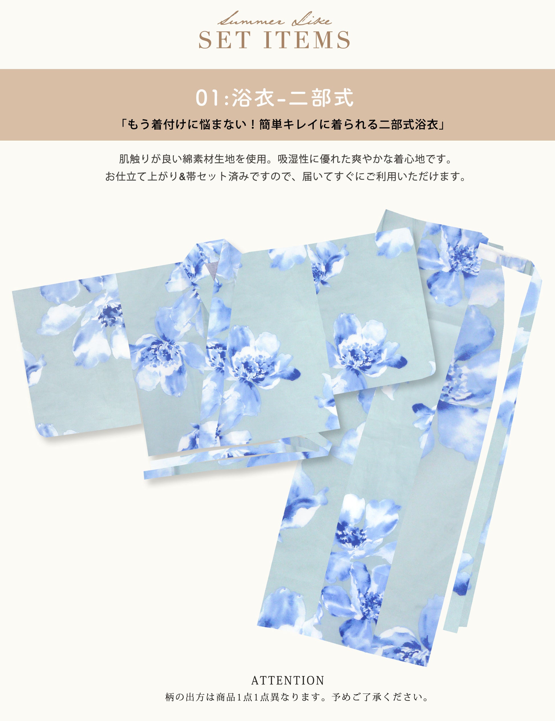 【レンタル】浴衣 フルセット 水色 青 No.178