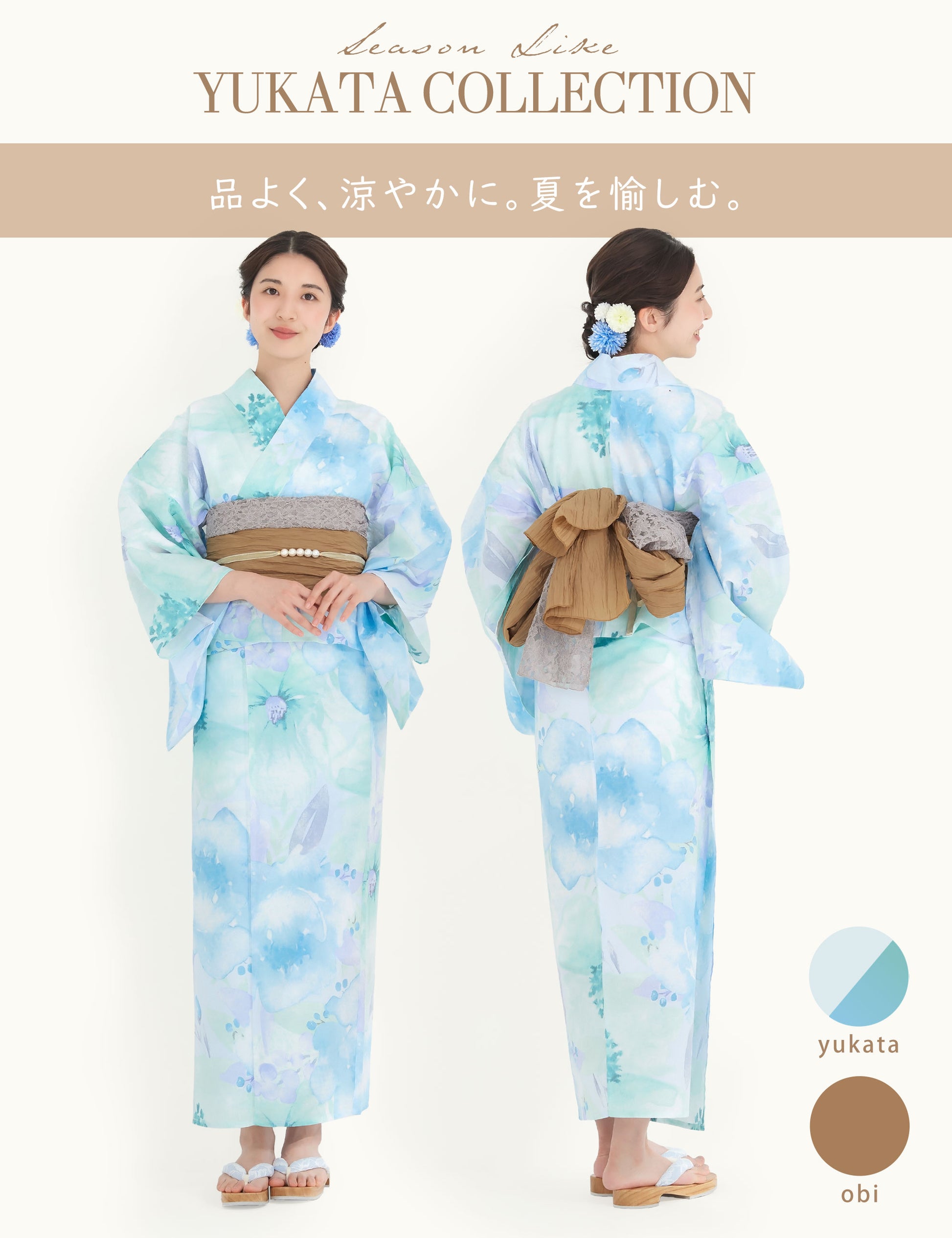 【レンタル】浴衣 フルセット 水色 青 No.179