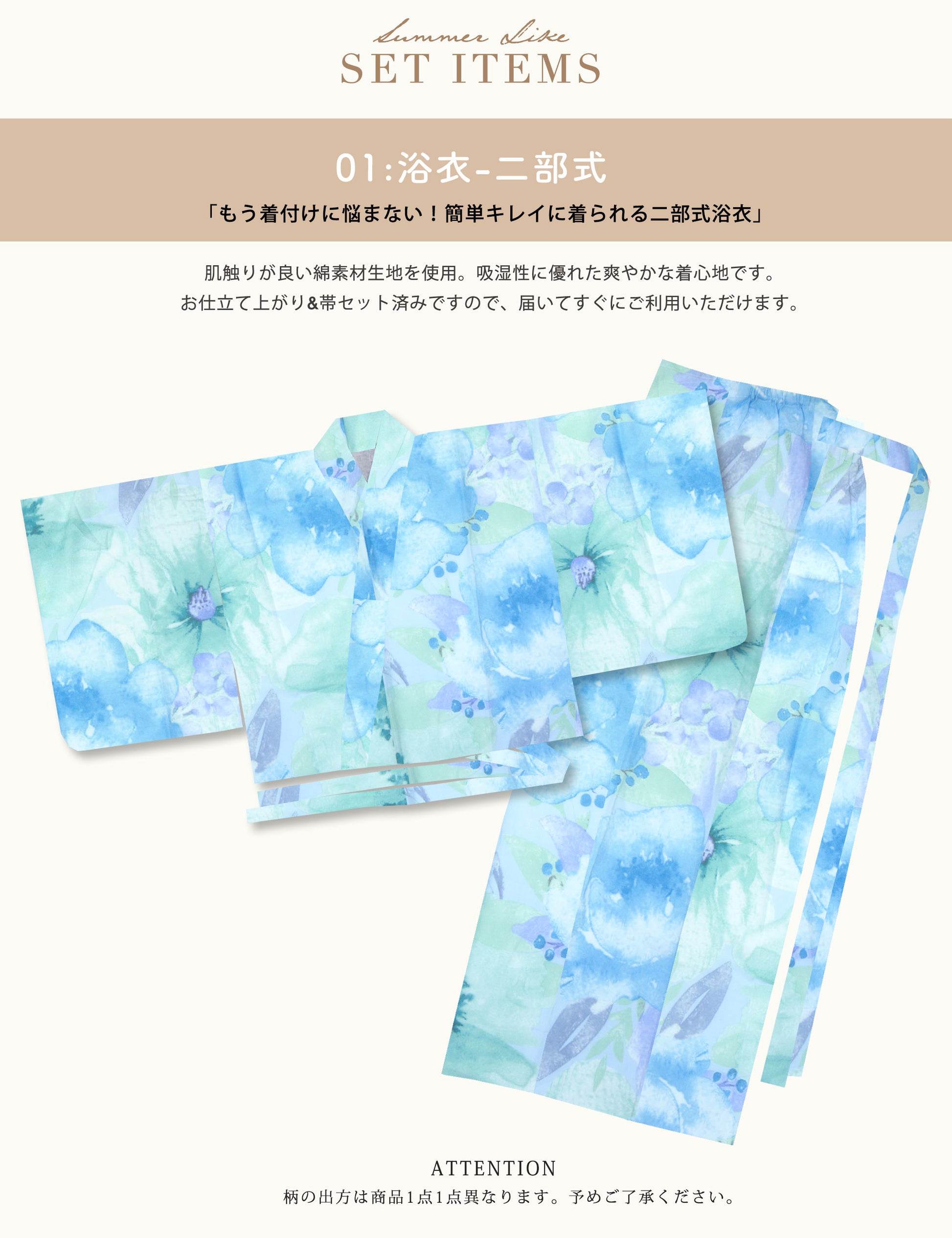 【レンタル】浴衣 フルセット 水色 青 No.179