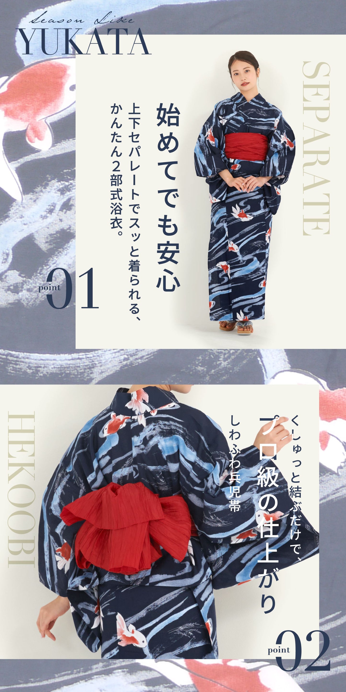 【レンタル】浴衣 フルセット 紺 金魚 No.181