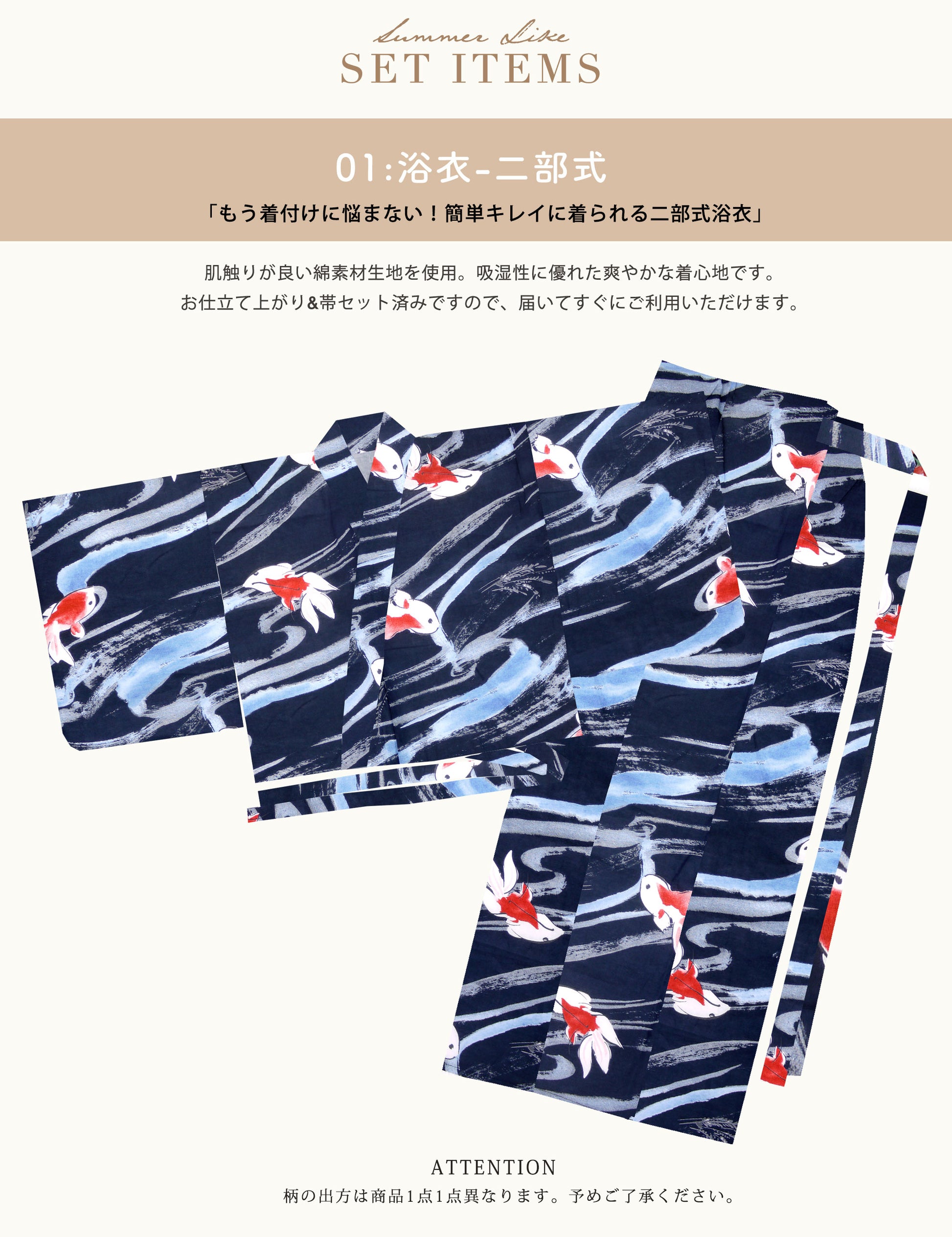 【レンタル】浴衣 フルセット 紺 金魚 No.181