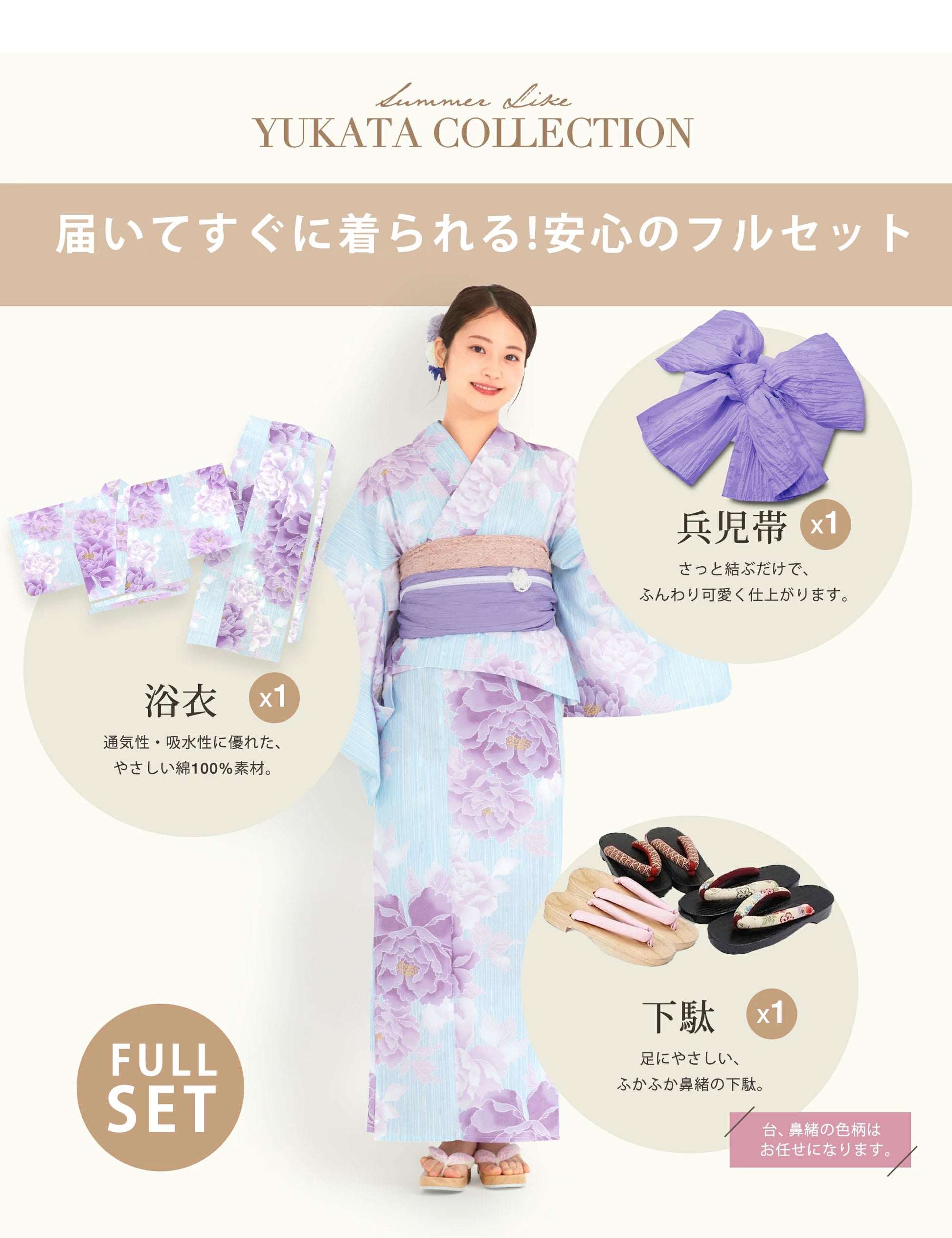 【レンタル】浴衣 フルセット 水色 No.154