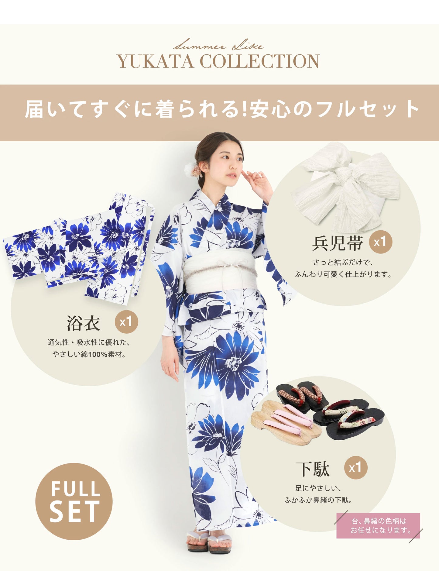 /rentalyukata/b1ds0141-5.jpg