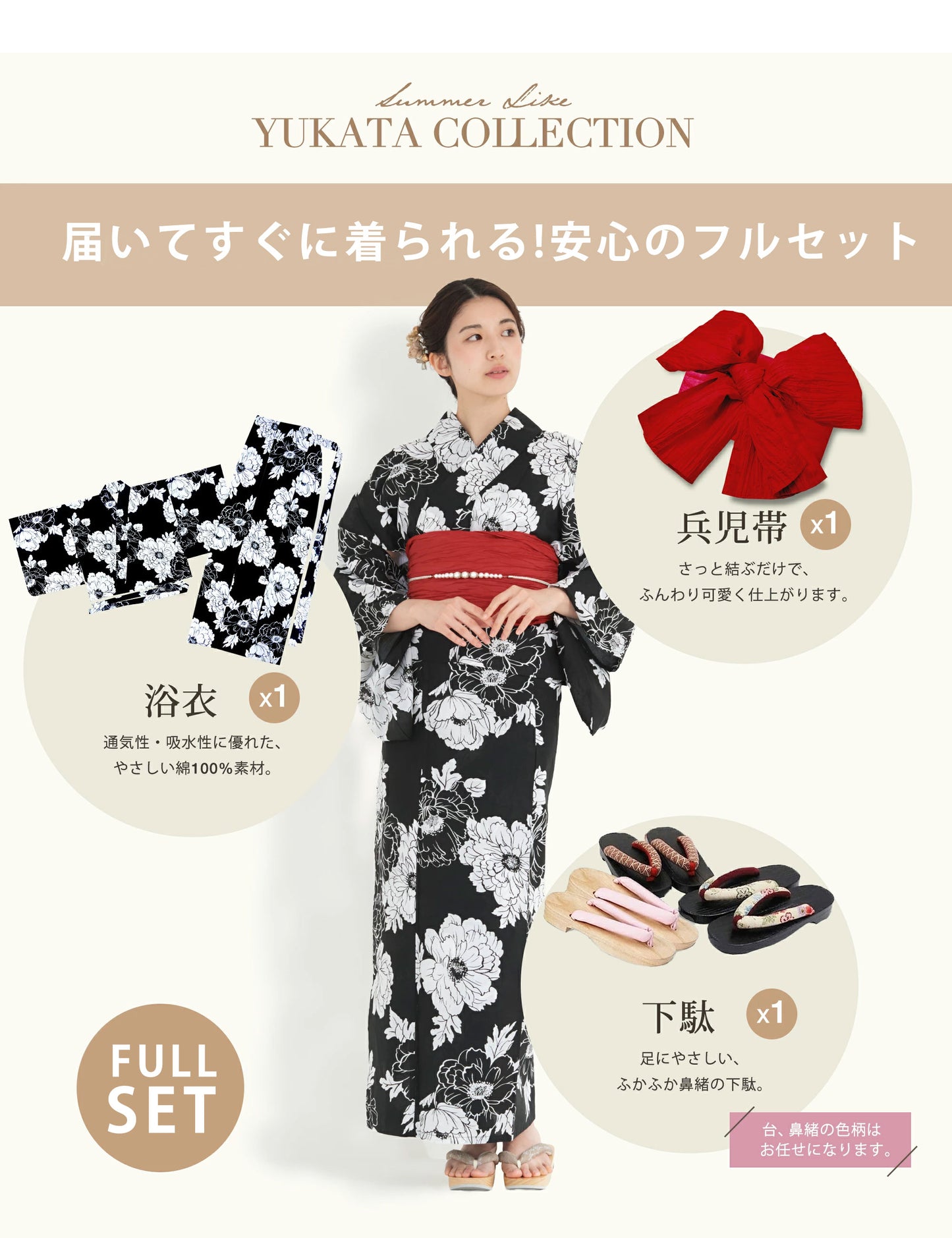 【レンタル】浴衣 フルセット 白 黒 No.158