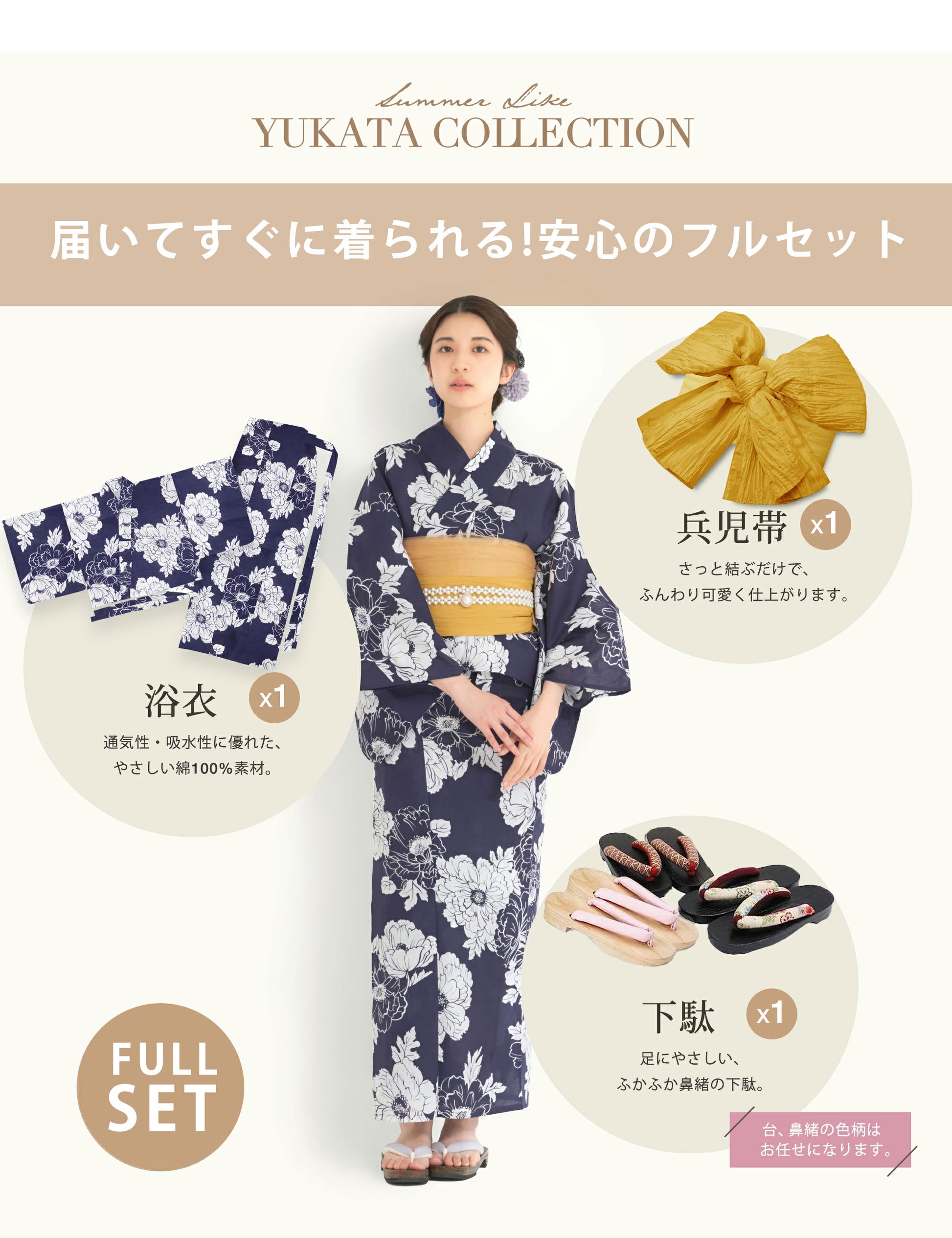 【レンタル】浴衣 フルセット 白 黒 No.158