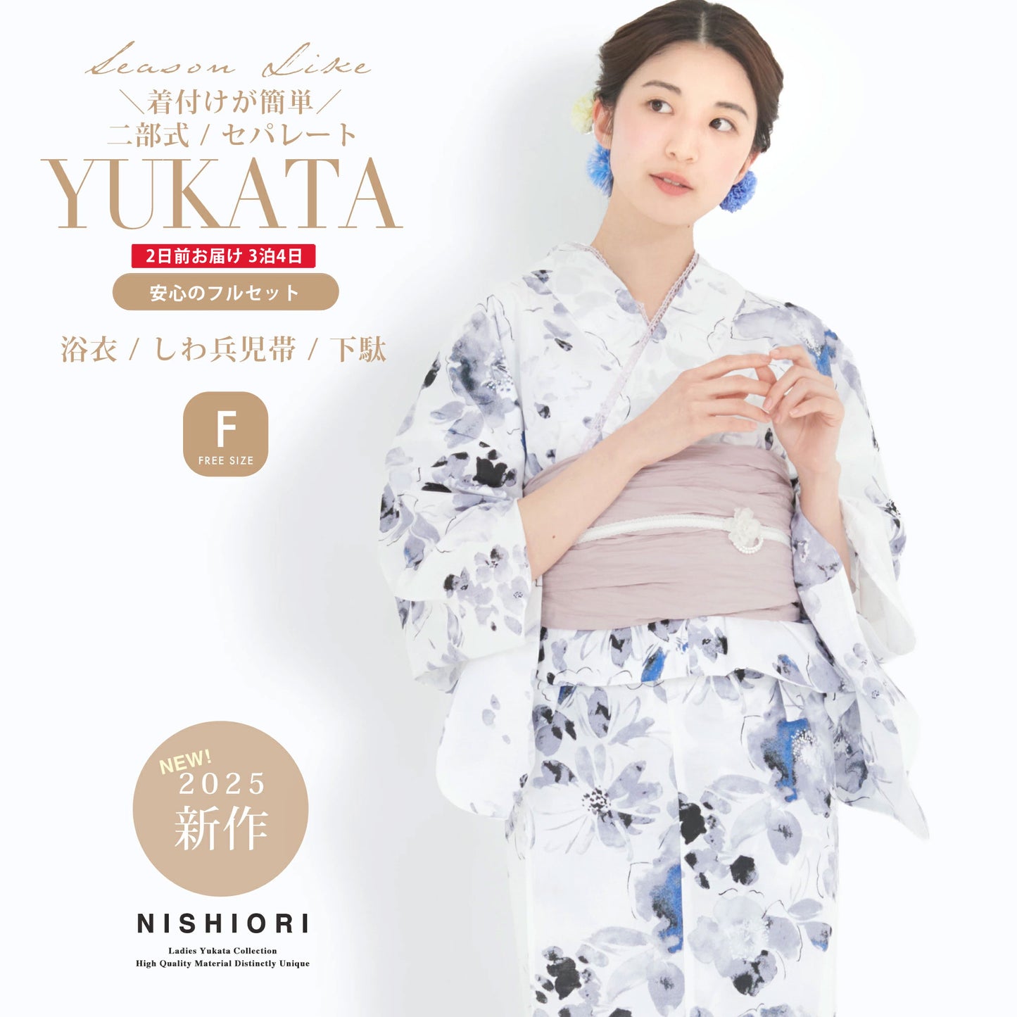 /rentalyukata/b1ds0141-1.jpg
