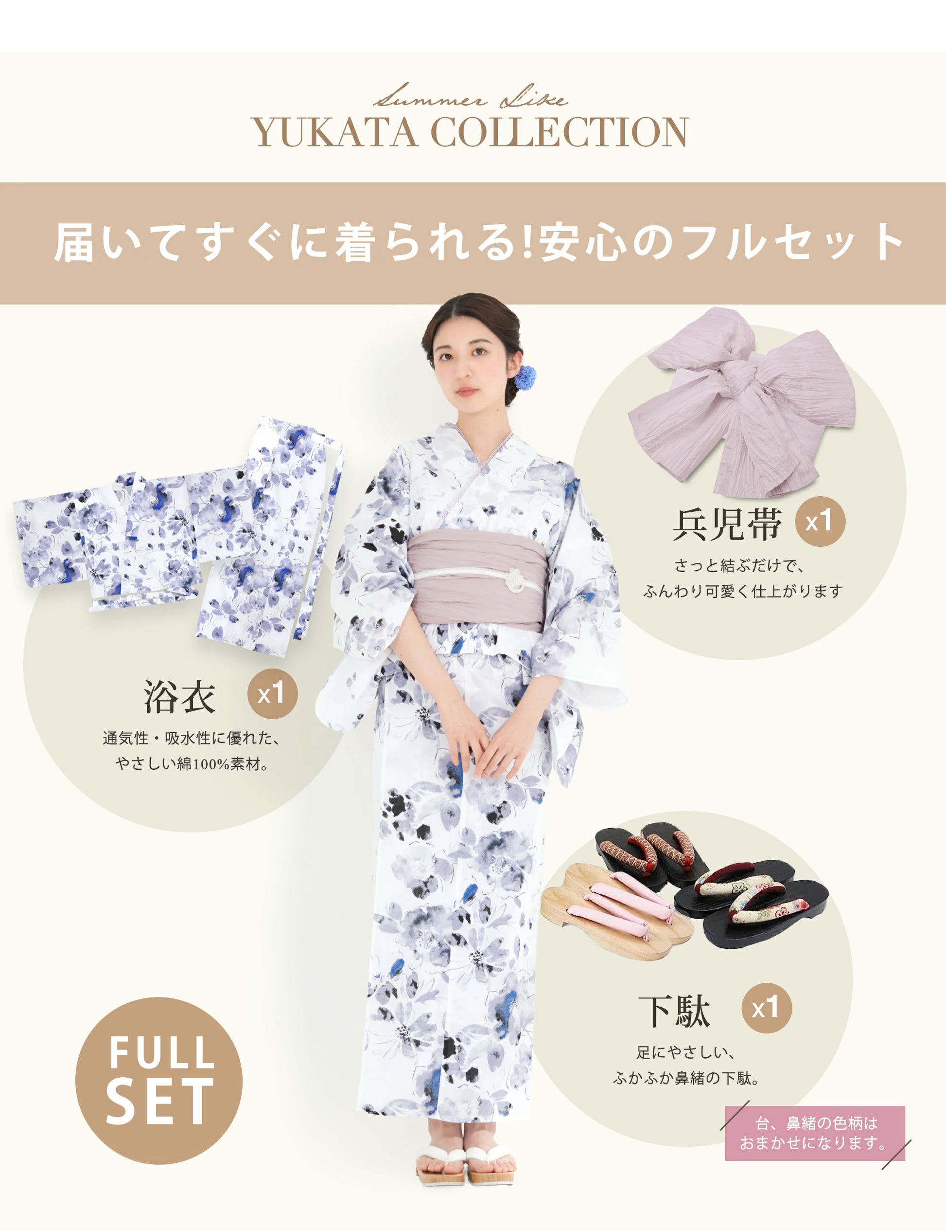 【レンタル】浴衣 フルセット 白 黒 No.160