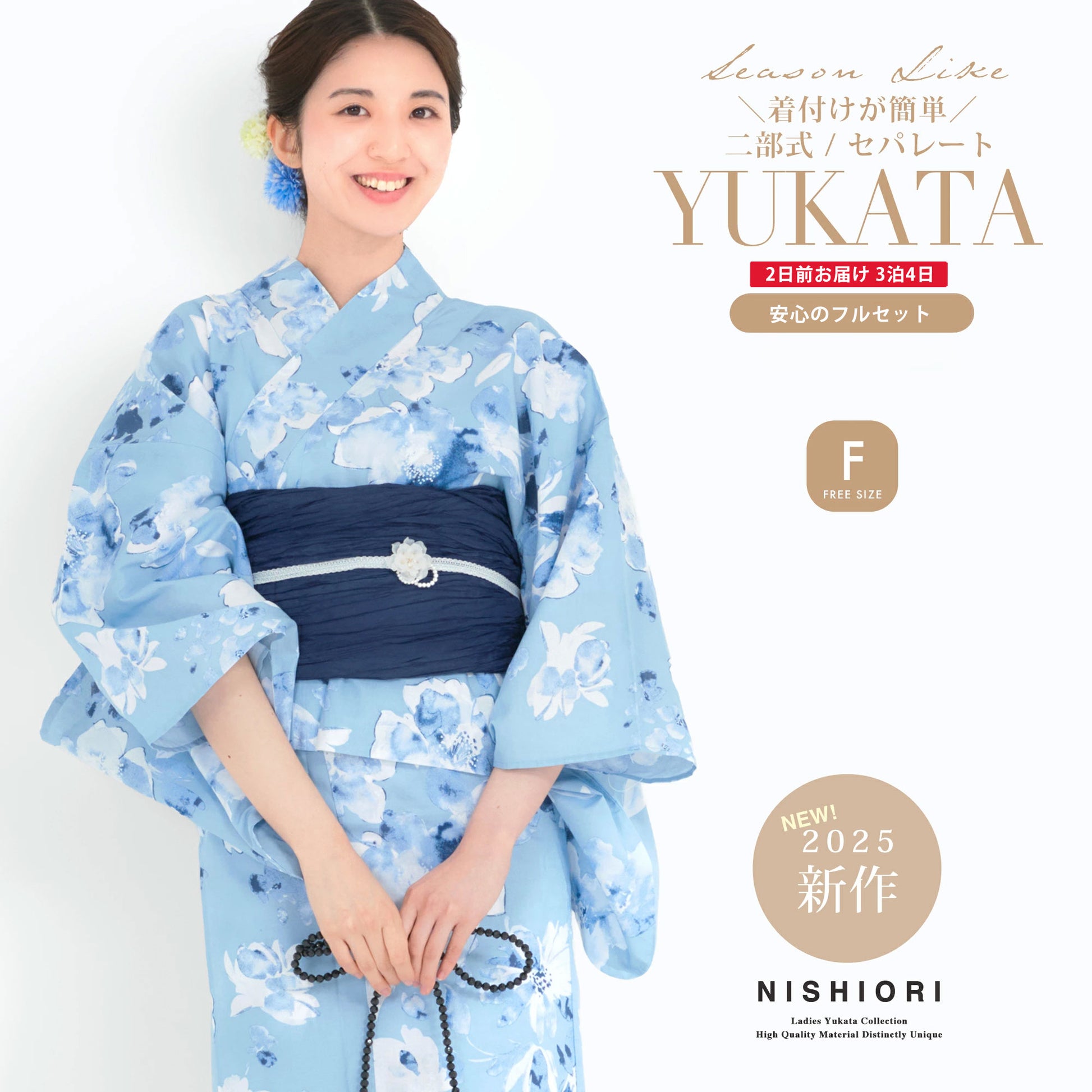 【レンタル】浴衣 フルセット 水色 No.161