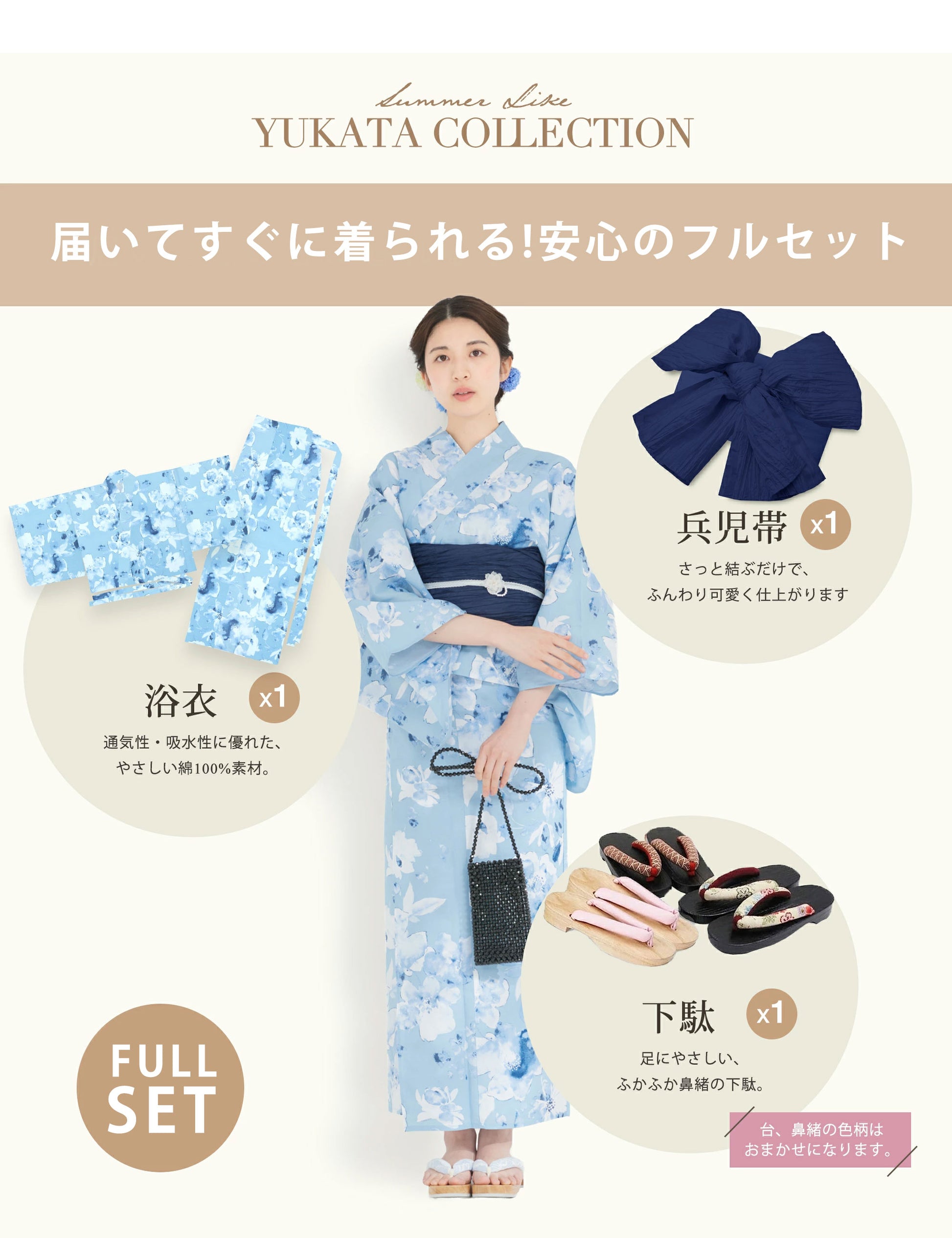 【レンタル】浴衣 フルセット 水色 No.161