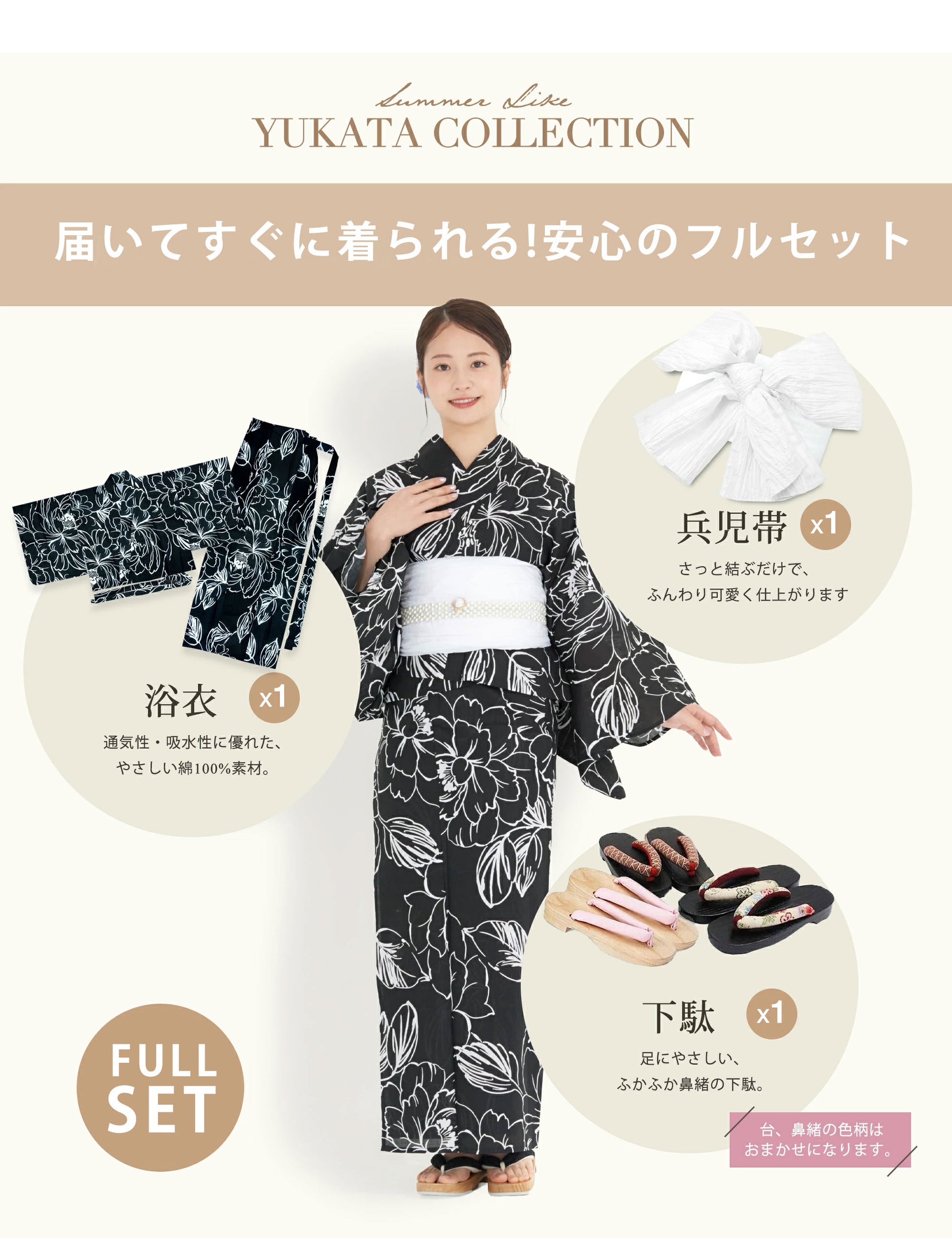 /rentalyukata/b1ds0141-5.jpg