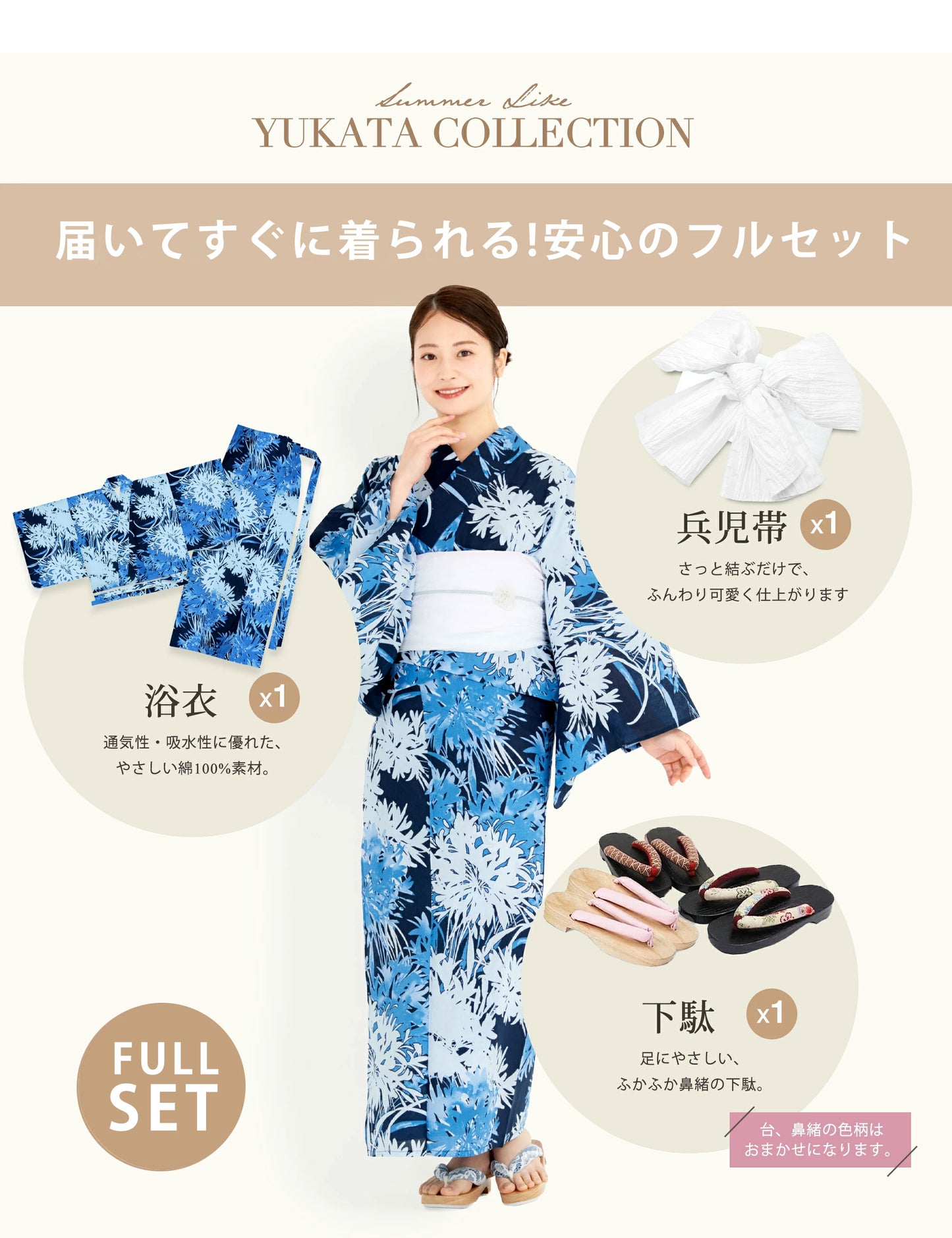 【レンタル】浴衣 フルセット 紺 水色 No.165