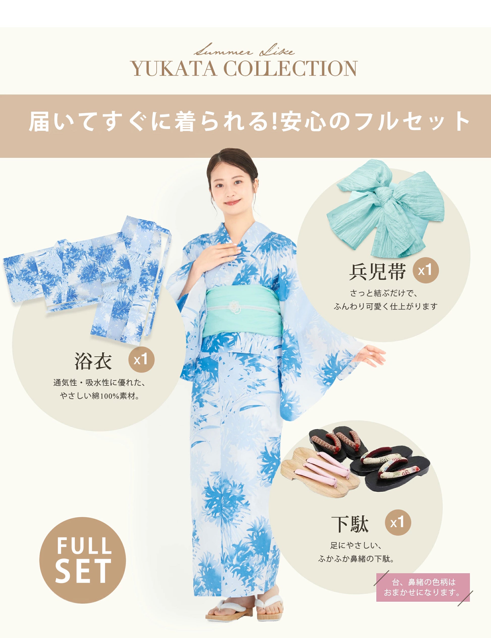 /rentalyukata/b1ds0141-5.jpg