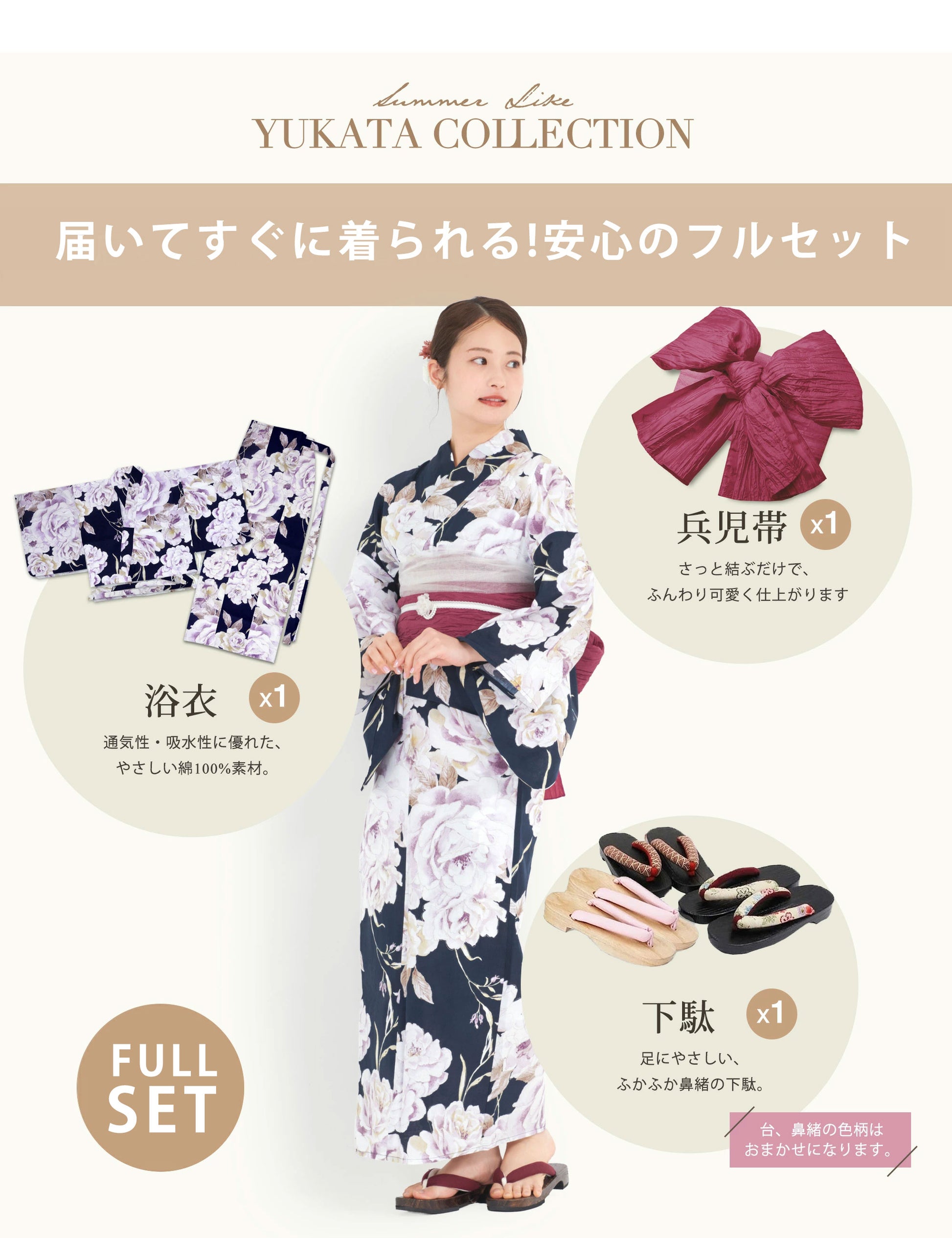 【レンタル】浴衣 フルセット 黒 薔薇 No.171