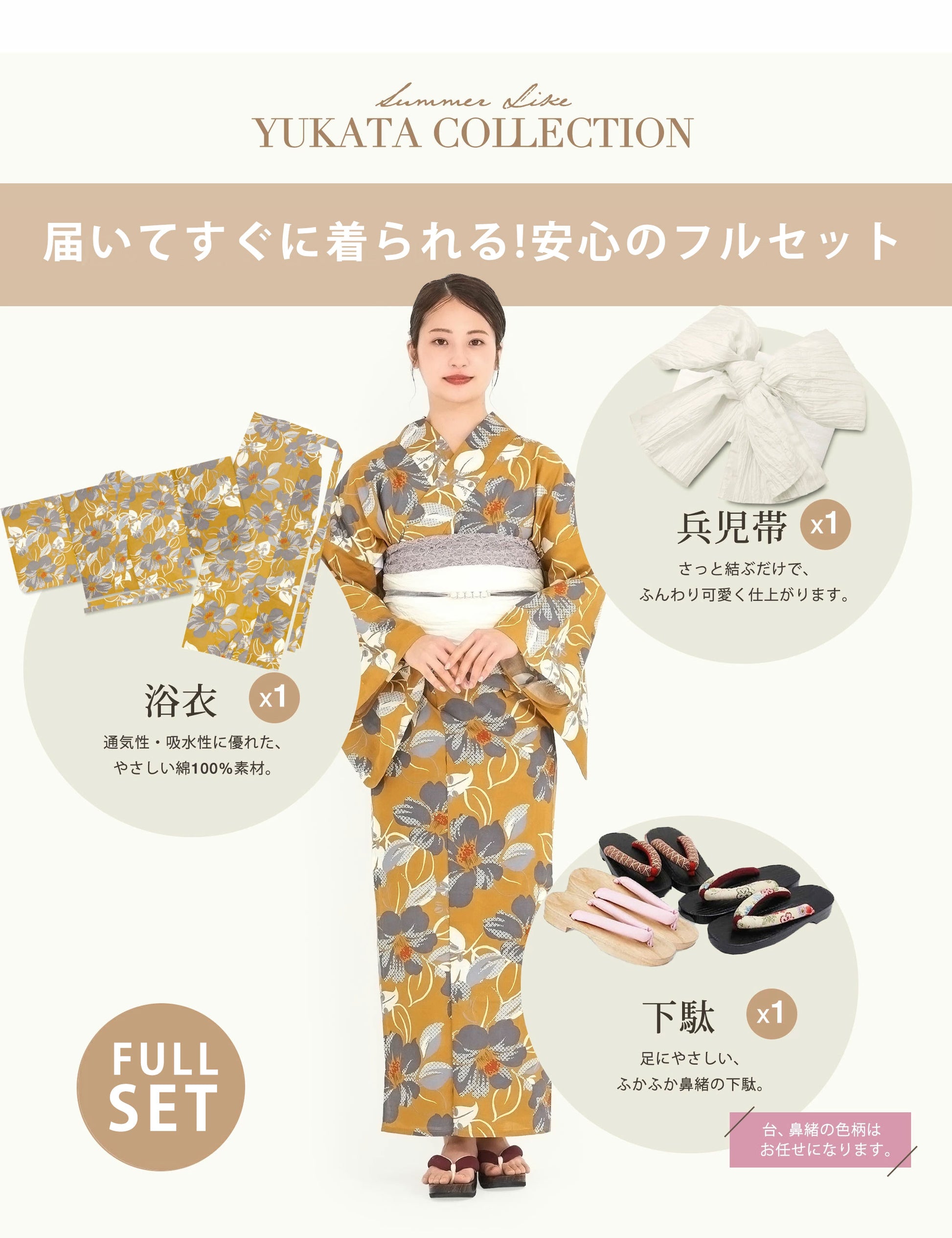 【レンタル】浴衣 フルセット 山吹色 黄土色 No.175